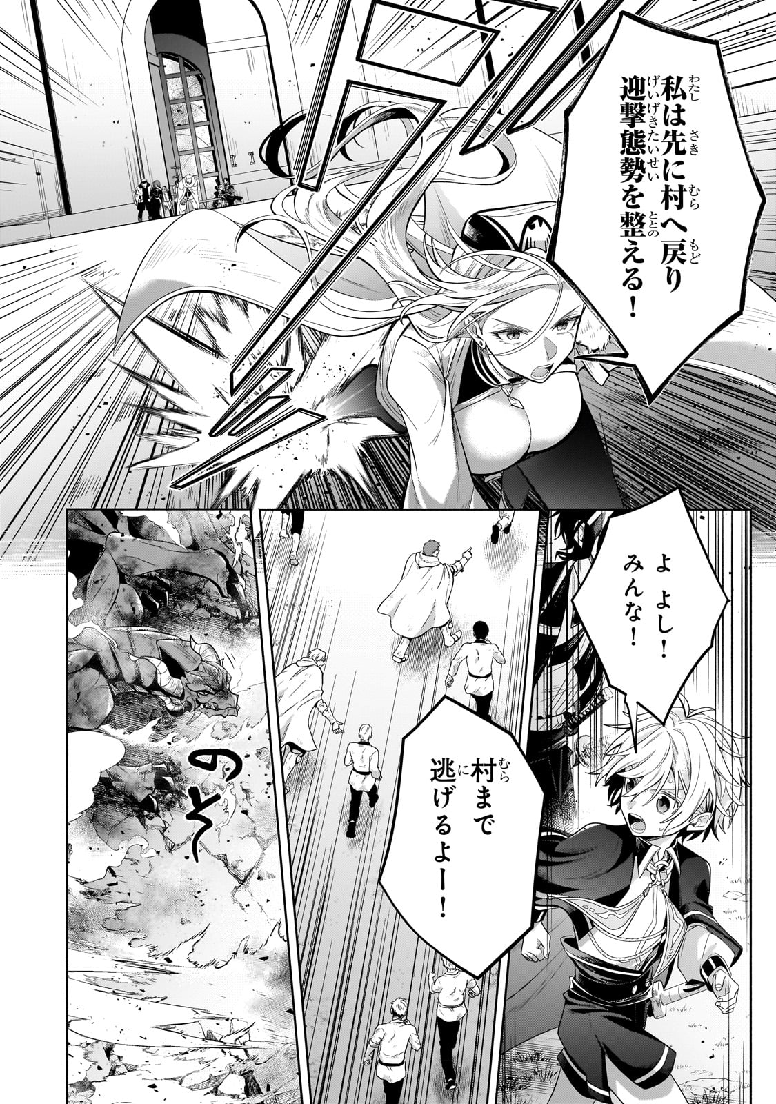 Okiraku Ryoushu no Tanoshii Ryouchi Bouei ~Seisan-kei Majutsu de Na mo na Kimura wo Saikyou no Jousai Toshi ni~ Chap 20 - Next Chap 21