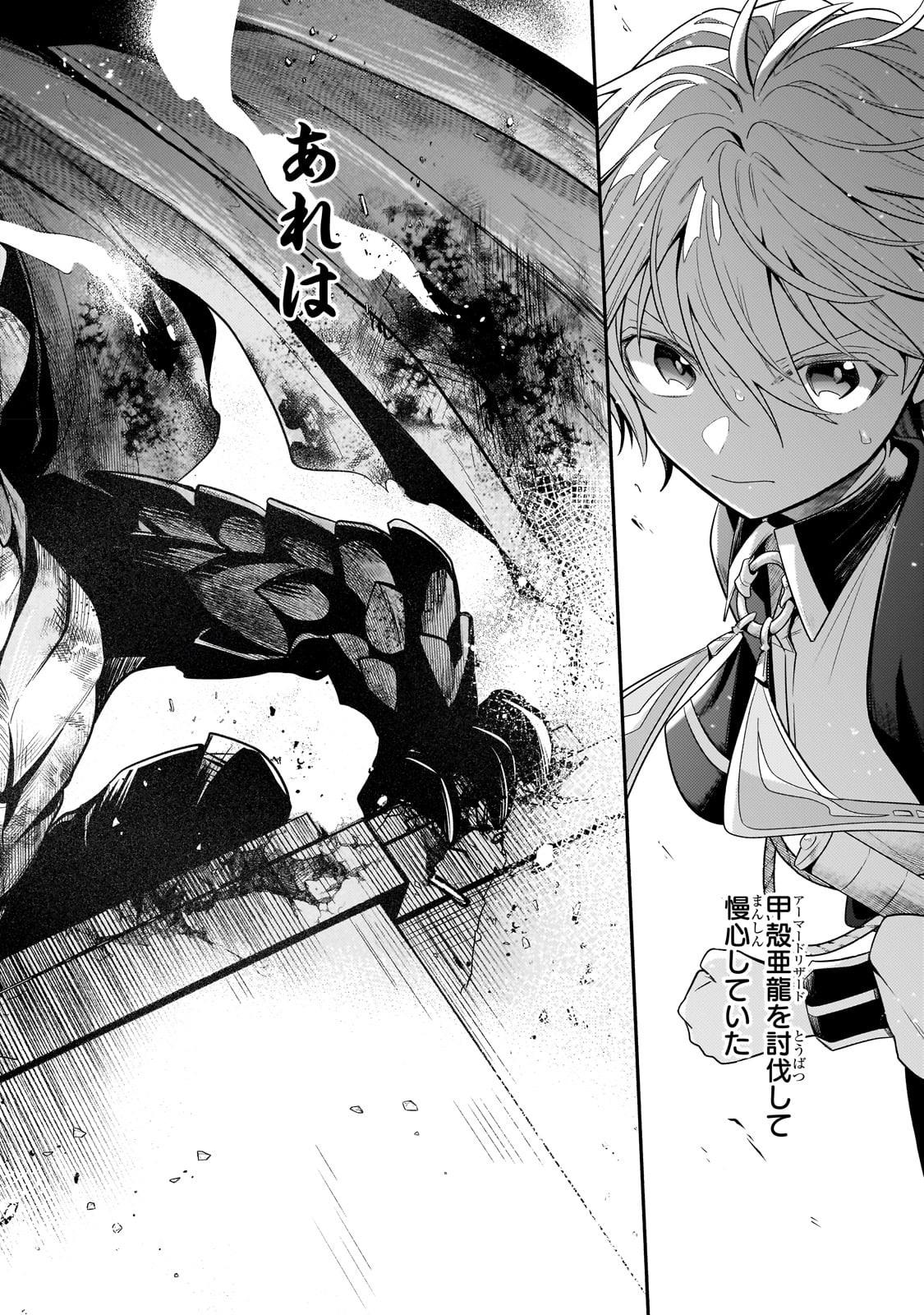 Okiraku Ryoushu no Tanoshii Ryouchi Bouei ~Seisan-kei Majutsu de Na mo na Kimura wo Saikyou no Jousai Toshi ni~ Chap 20 - Next Chap 21