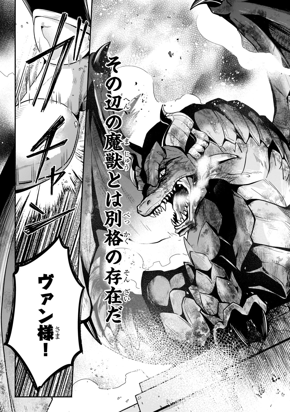 Okiraku Ryoushu no Tanoshii Ryouchi Bouei ~Seisan-kei Majutsu de Na mo na Kimura wo Saikyou no Jousai Toshi ni~ Chap 20 - Next Chap 21