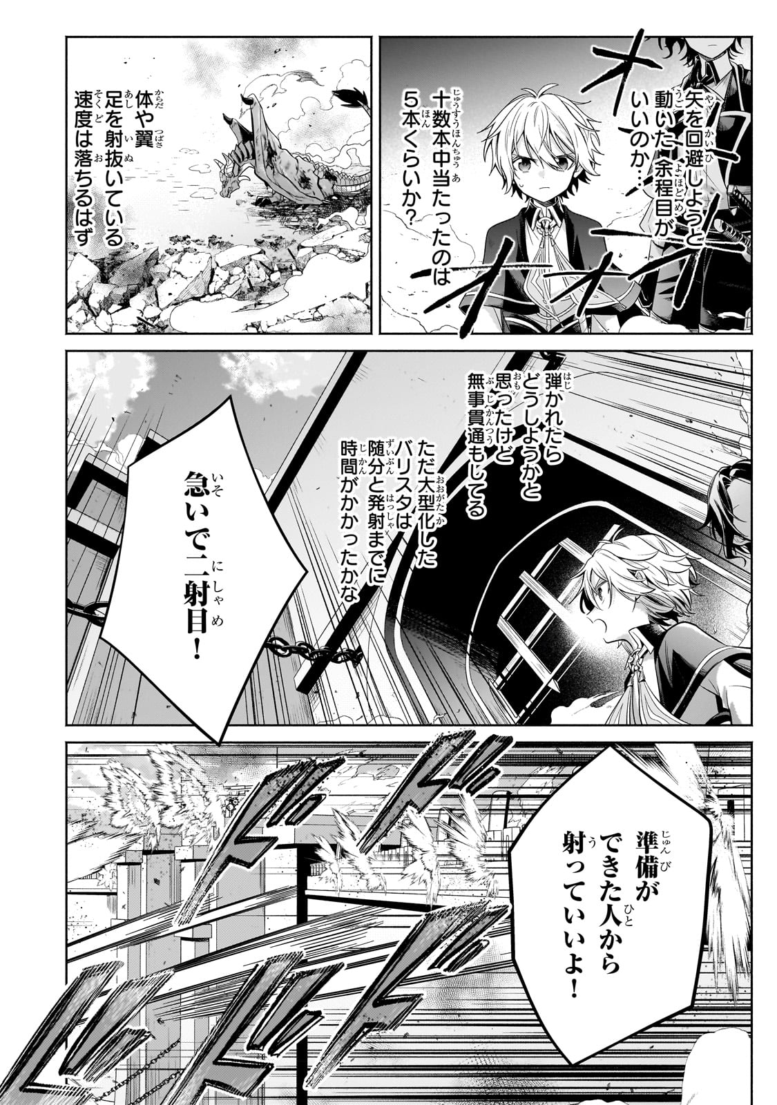 Okiraku Ryoushu no Tanoshii Ryouchi Bouei ~Seisan-kei Majutsu de Na mo na Kimura wo Saikyou no Jousai Toshi ni~ Chap 20 - Next Chap 21