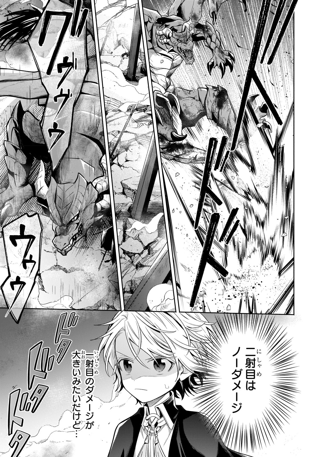 Okiraku Ryoushu no Tanoshii Ryouchi Bouei ~Seisan-kei Majutsu de Na mo na Kimura wo Saikyou no Jousai Toshi ni~ Chap 20 - Next Chap 21