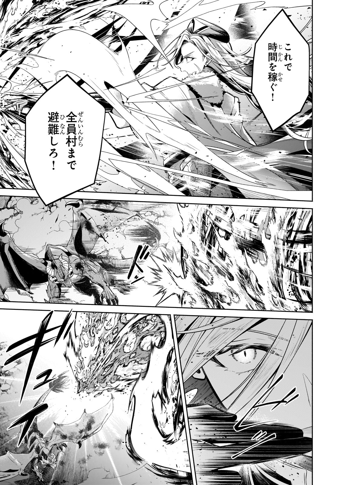 Okiraku Ryoushu no Tanoshii Ryouchi Bouei ~Seisan-kei Majutsu de Na mo na Kimura wo Saikyou no Jousai Toshi ni~ Chap 20 - Next Chap 21