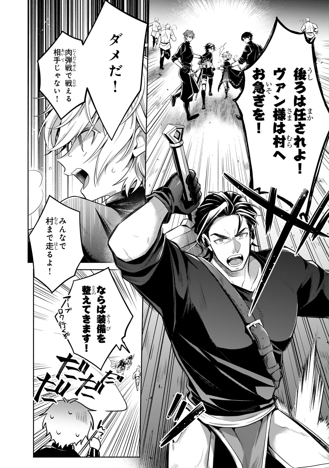 Okiraku Ryoushu no Tanoshii Ryouchi Bouei ~Seisan-kei Majutsu de Na mo na Kimura wo Saikyou no Jousai Toshi ni~ Chap 20 - Next Chap 21