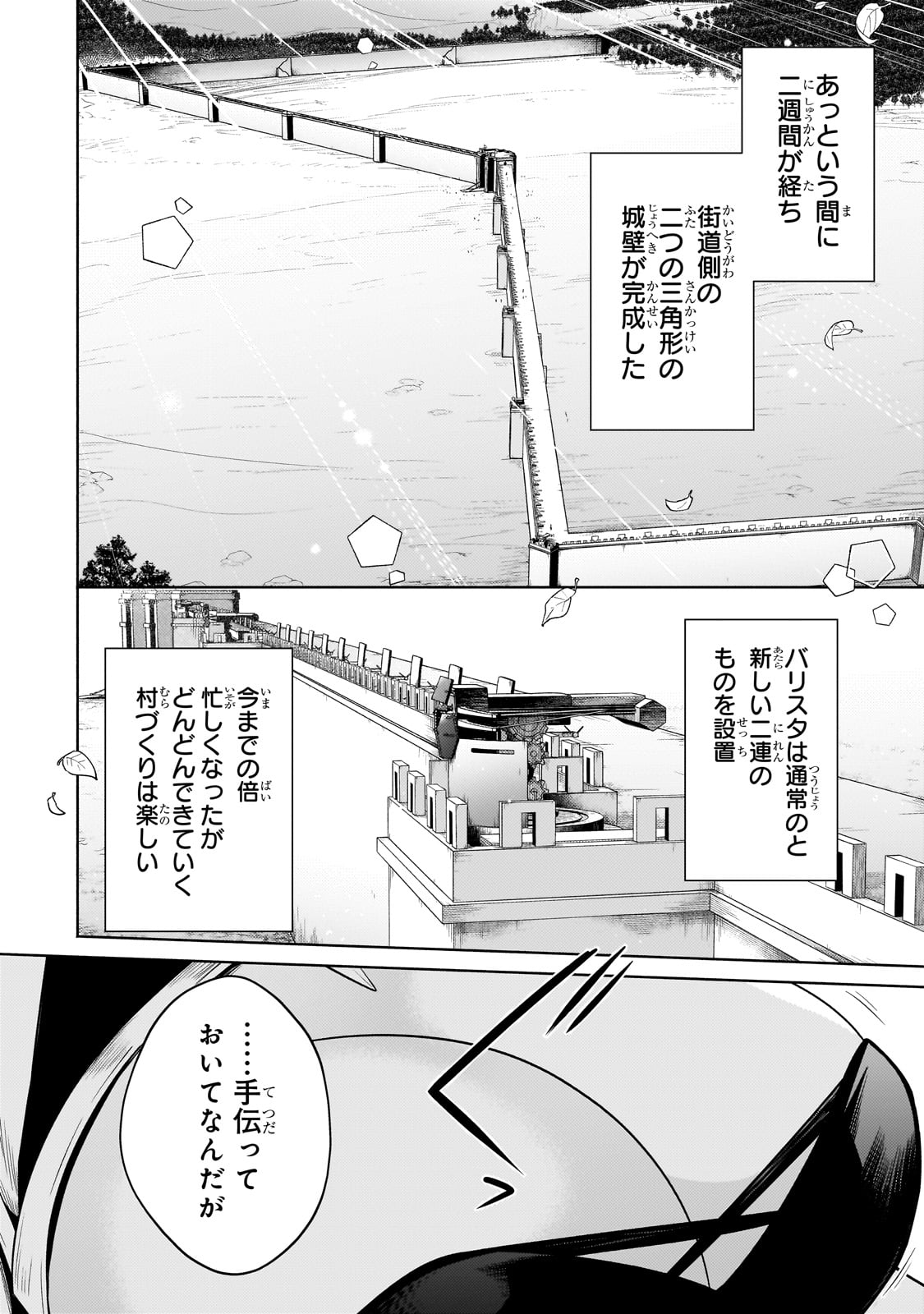 Okiraku Ryoushu no Tanoshii Ryouchi Bouei ~Seisan-kei Majutsu de Na mo na Kimura wo Saikyou no Jousai Toshi ni~ Chap 20 - Next Chap 21