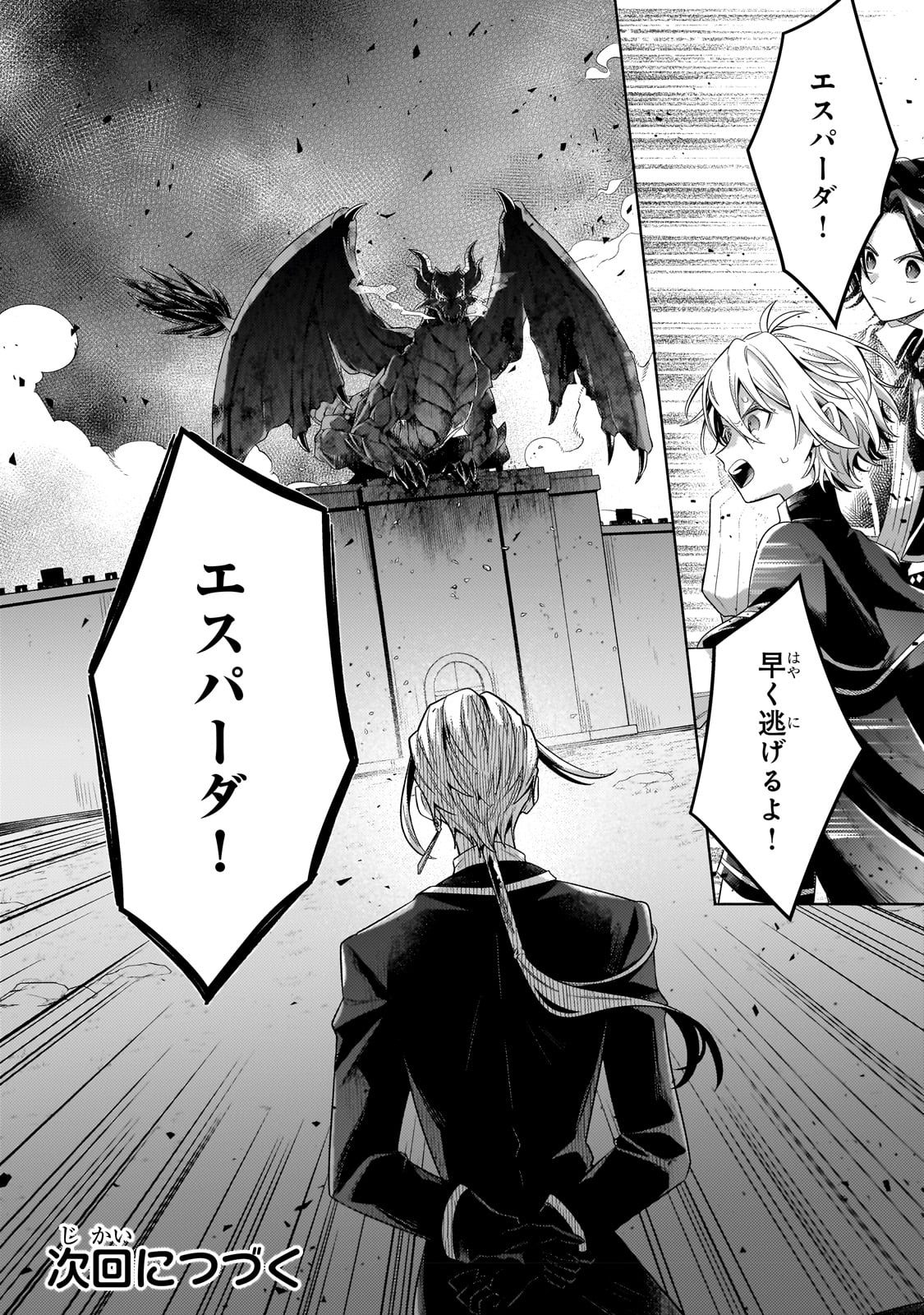 Okiraku Ryoushu no Tanoshii Ryouchi Bouei ~Seisan-kei Majutsu de Na mo na Kimura wo Saikyou no Jousai Toshi ni~ Chap 20 - Next Chap 21