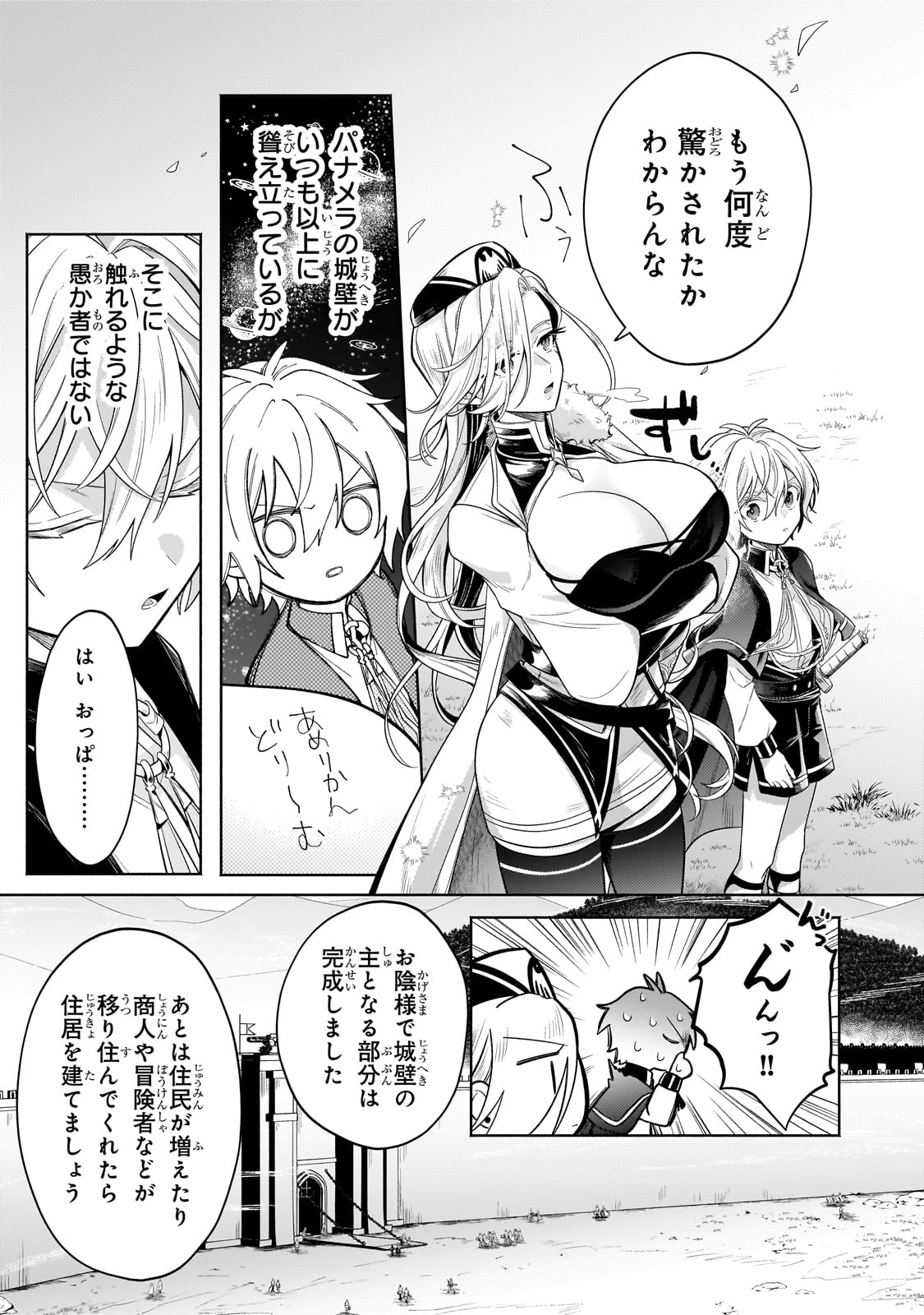 Okiraku Ryoushu no Tanoshii Ryouchi Bouei ~Seisan-kei Majutsu de Na mo na Kimura wo Saikyou no Jousai Toshi ni~ Chap 20 - Next Chap 21