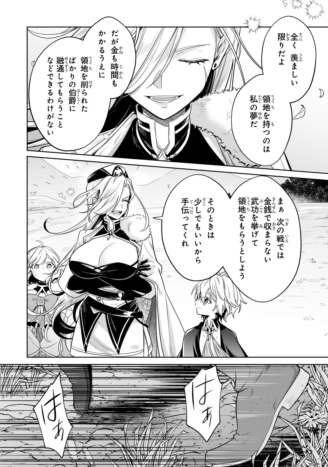 Okiraku Ryoushu no Tanoshii Ryouchi Bouei ~Seisan-kei Majutsu de Na mo na Kimura wo Saikyou no Jousai Toshi ni~ Chap 20 - Next Chap 21