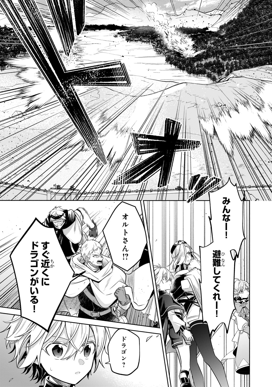 Okiraku Ryoushu no Tanoshii Ryouchi Bouei ~Seisan-kei Majutsu de Na mo na Kimura wo Saikyou no Jousai Toshi ni~ Chap 20 - Next Chap 21