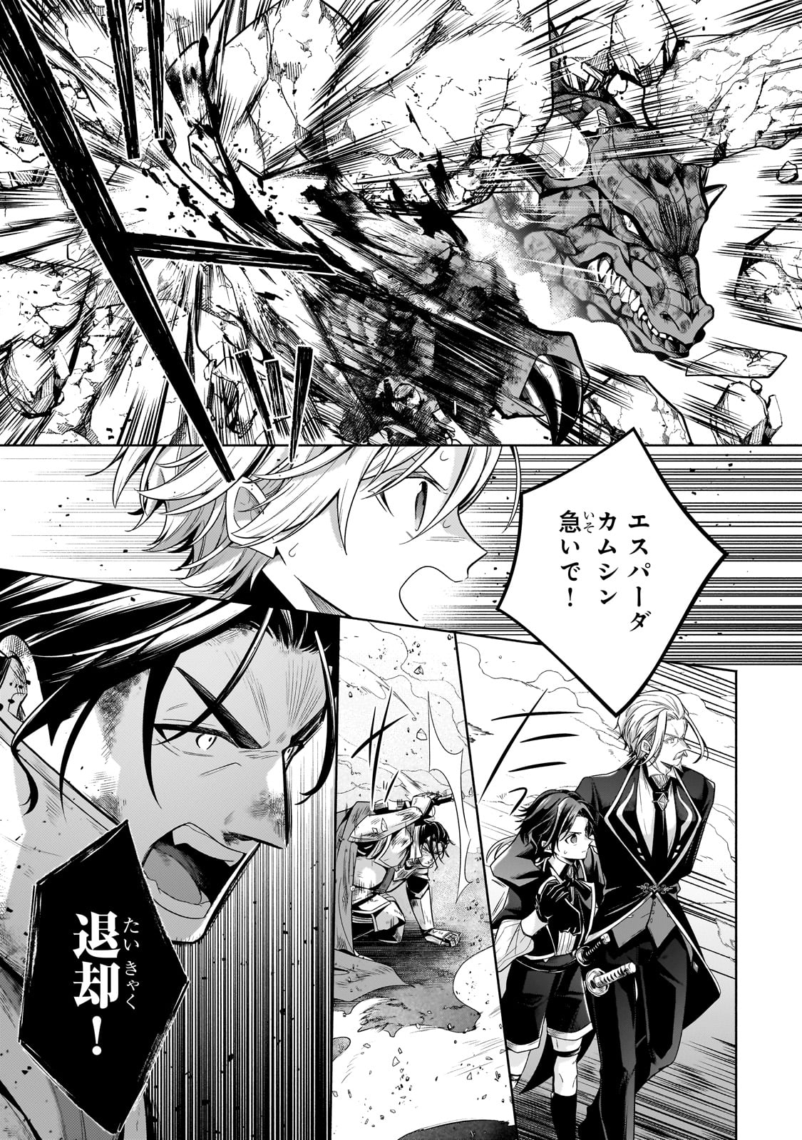 Okiraku Ryoushu no Tanoshii Ryouchi Bouei ~Seisan-kei Majutsu de Na mo na Kimura wo Saikyou no Jousai Toshi ni~ Chap 21 - Next Chap 22