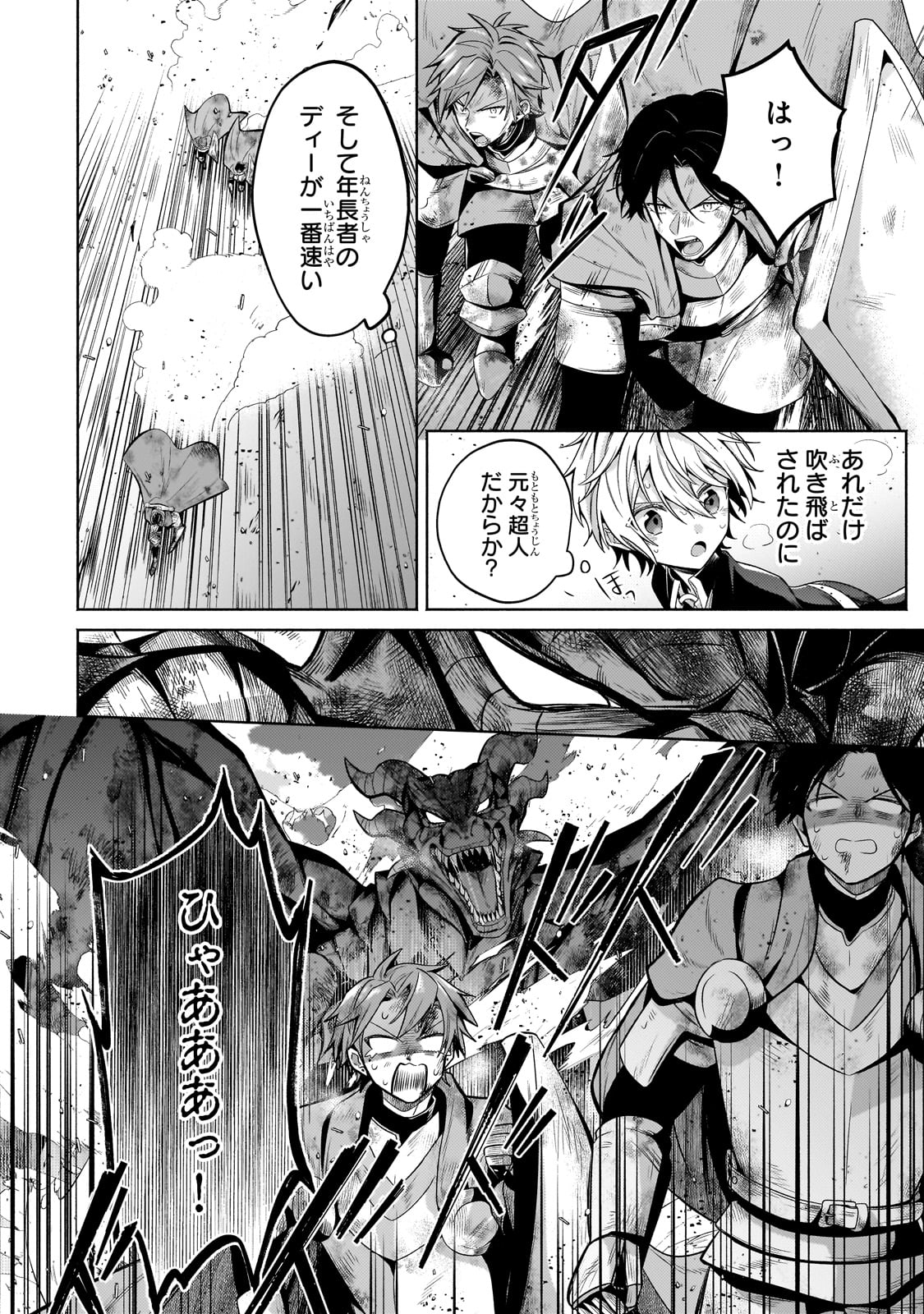 Okiraku Ryoushu no Tanoshii Ryouchi Bouei ~Seisan-kei Majutsu de Na mo na Kimura wo Saikyou no Jousai Toshi ni~ Chap 21 - Next Chap 22