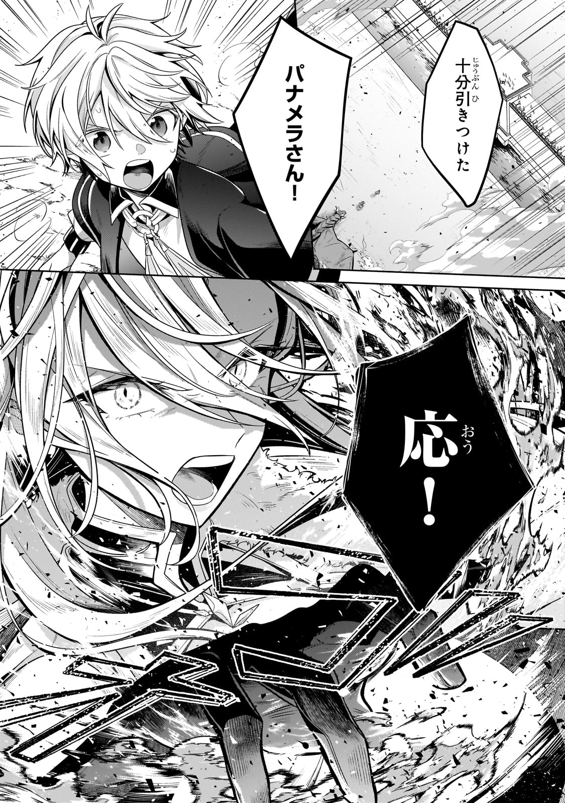 Okiraku Ryoushu no Tanoshii Ryouchi Bouei ~Seisan-kei Majutsu de Na mo na Kimura wo Saikyou no Jousai Toshi ni~ Chap 21 - Next Chap 22