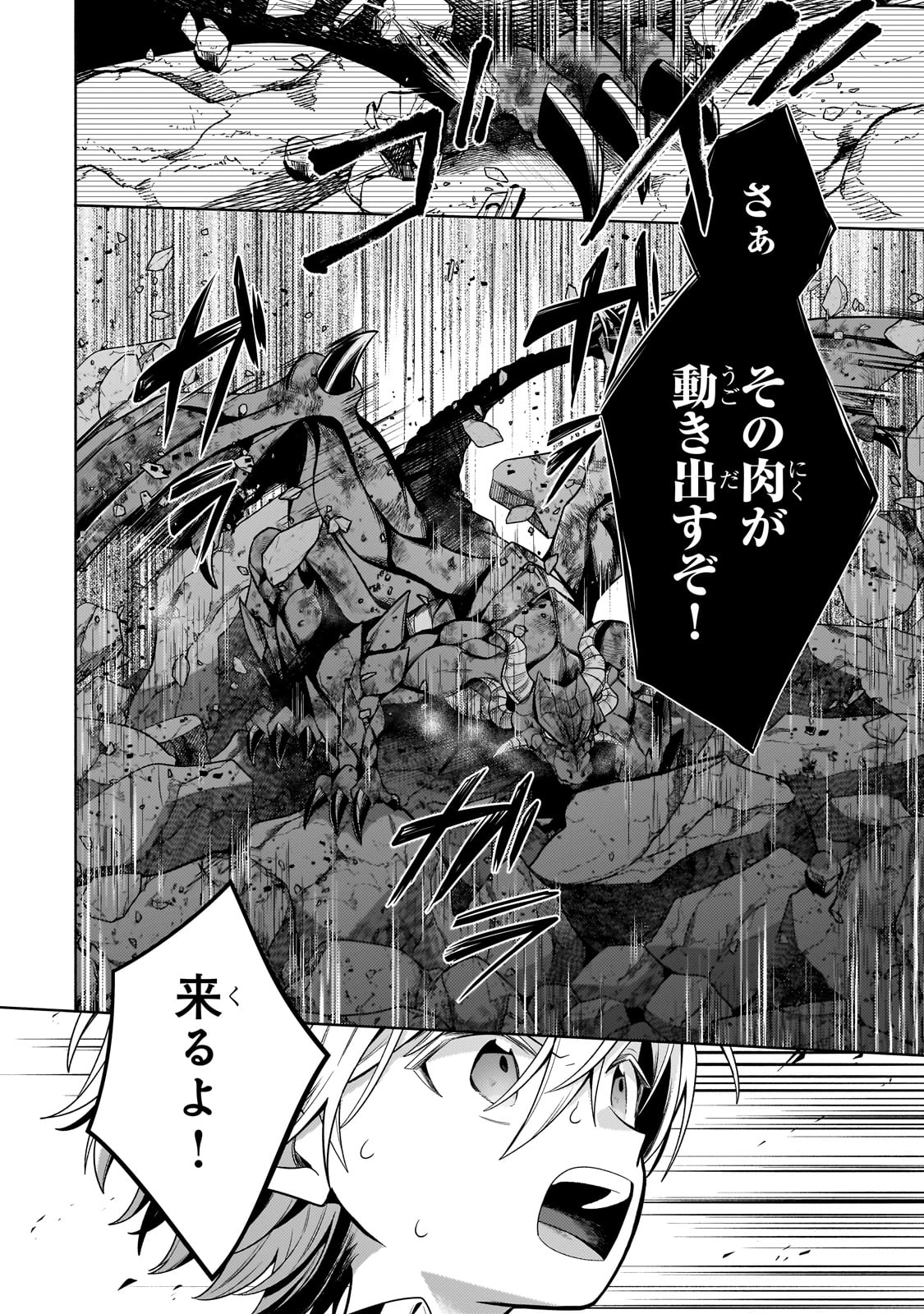 Okiraku Ryoushu no Tanoshii Ryouchi Bouei ~Seisan-kei Majutsu de Na mo na Kimura wo Saikyou no Jousai Toshi ni~ Chap 21 - Next Chap 22