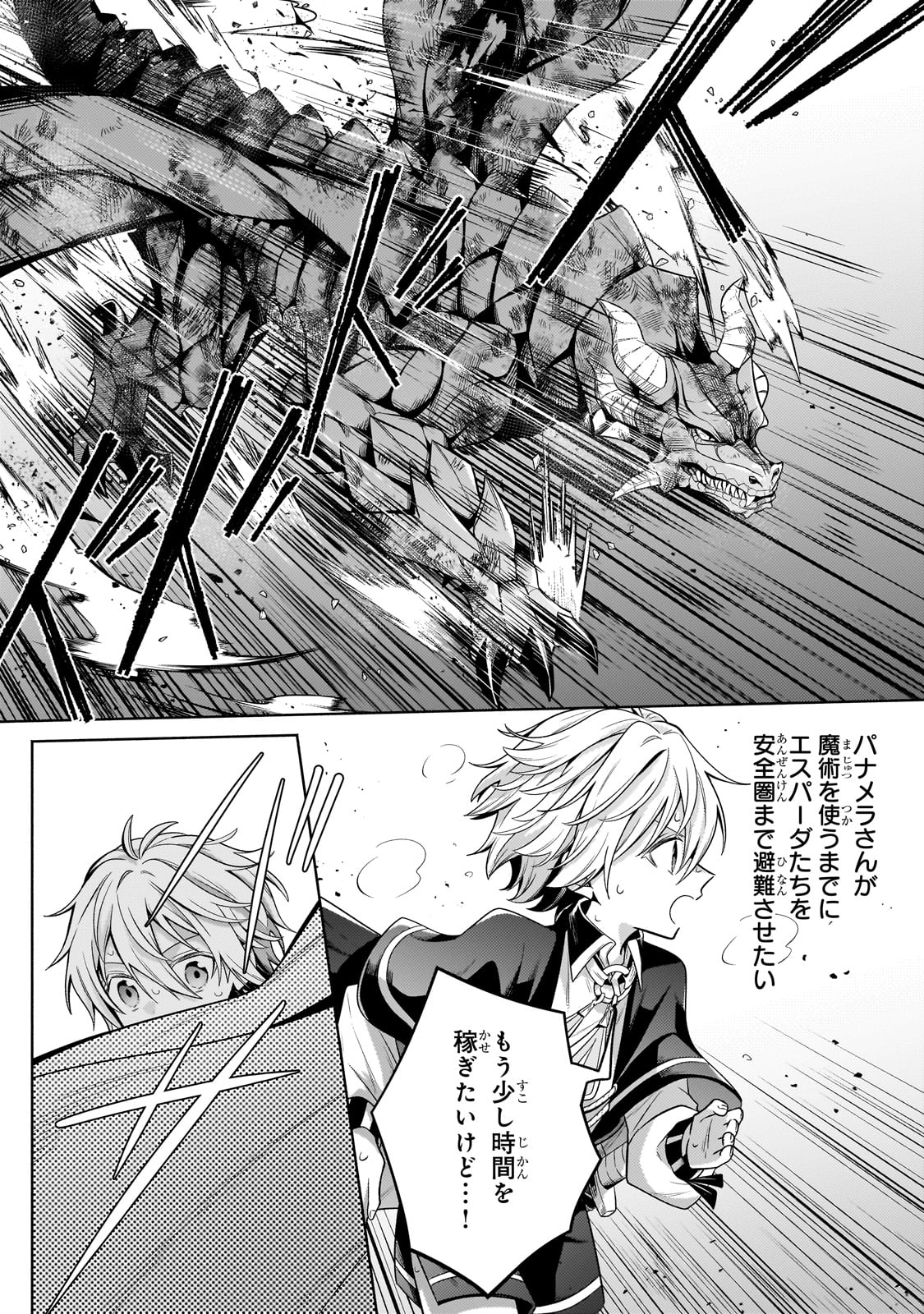 Okiraku Ryoushu no Tanoshii Ryouchi Bouei ~Seisan-kei Majutsu de Na mo na Kimura wo Saikyou no Jousai Toshi ni~ Chap 21 - Next Chap 22