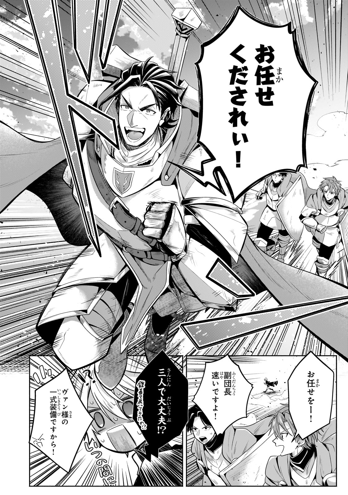 Okiraku Ryoushu no Tanoshii Ryouchi Bouei ~Seisan-kei Majutsu de Na mo na Kimura wo Saikyou no Jousai Toshi ni~ Chap 21 - Next Chap 22