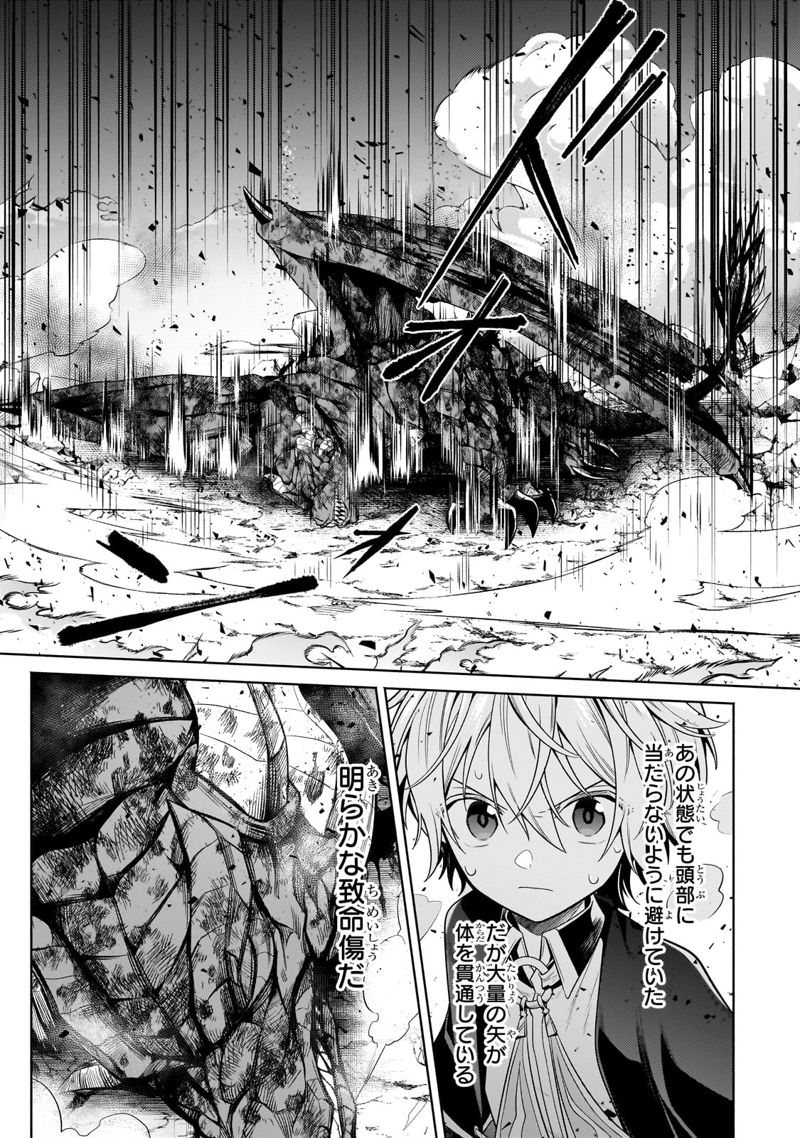 Okiraku Ryoushu no Tanoshii Ryouchi Bouei ~Seisan-kei Majutsu de Na mo na Kimura wo Saikyou no Jousai Toshi ni~ Chap 21 - Next Chap 22