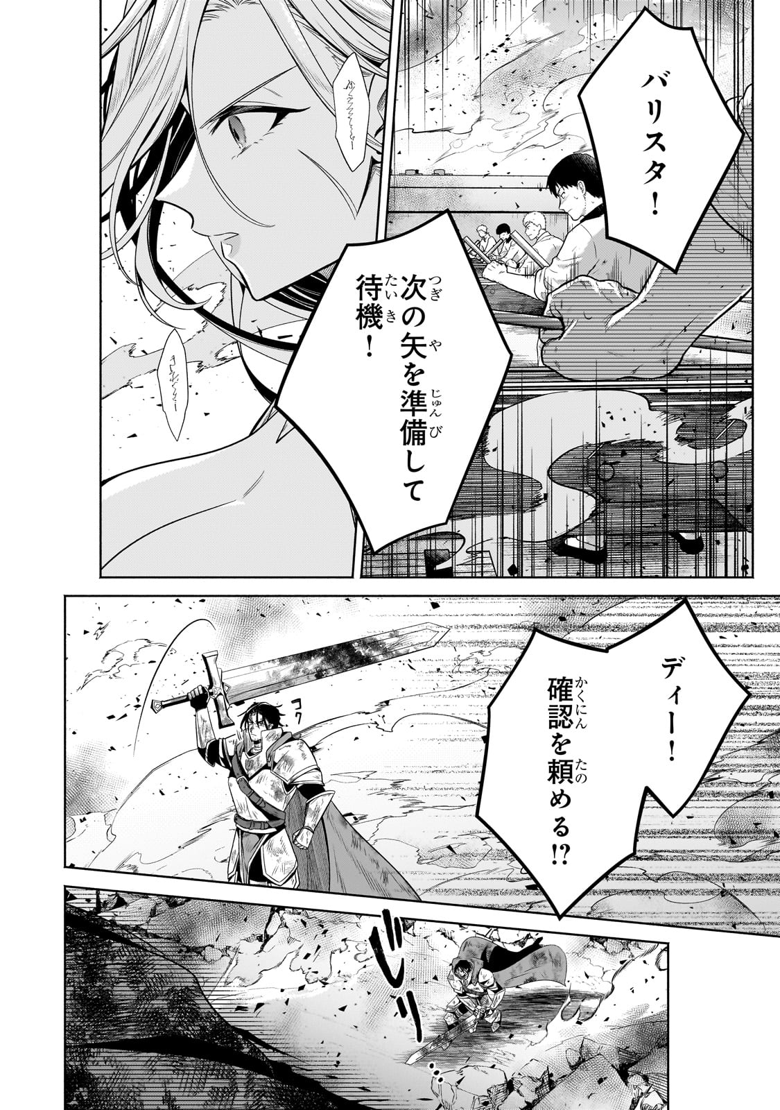 Okiraku Ryoushu no Tanoshii Ryouchi Bouei ~Seisan-kei Majutsu de Na mo na Kimura wo Saikyou no Jousai Toshi ni~ Chap 21 - Next Chap 22