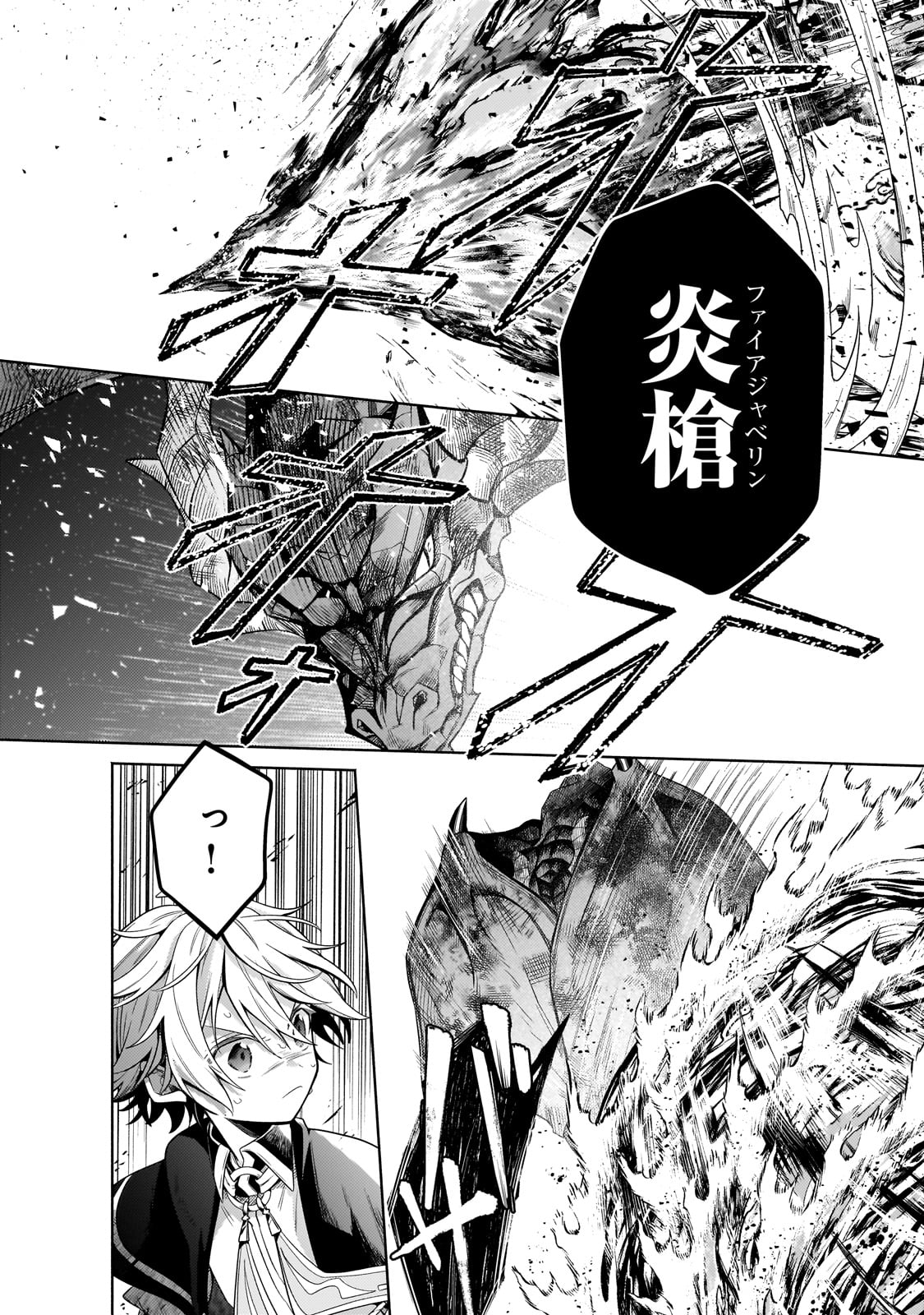 Okiraku Ryoushu no Tanoshii Ryouchi Bouei ~Seisan-kei Majutsu de Na mo na Kimura wo Saikyou no Jousai Toshi ni~ Chap 21 - Next Chap 22