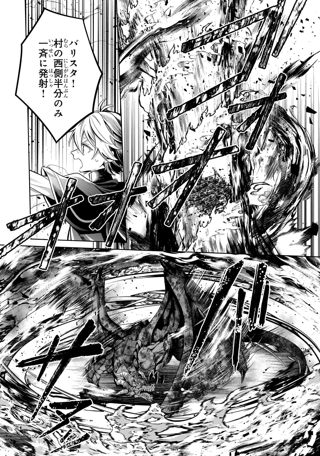 Okiraku Ryoushu no Tanoshii Ryouchi Bouei ~Seisan-kei Majutsu de Na mo na Kimura wo Saikyou no Jousai Toshi ni~ Chap 21 - Next Chap 22