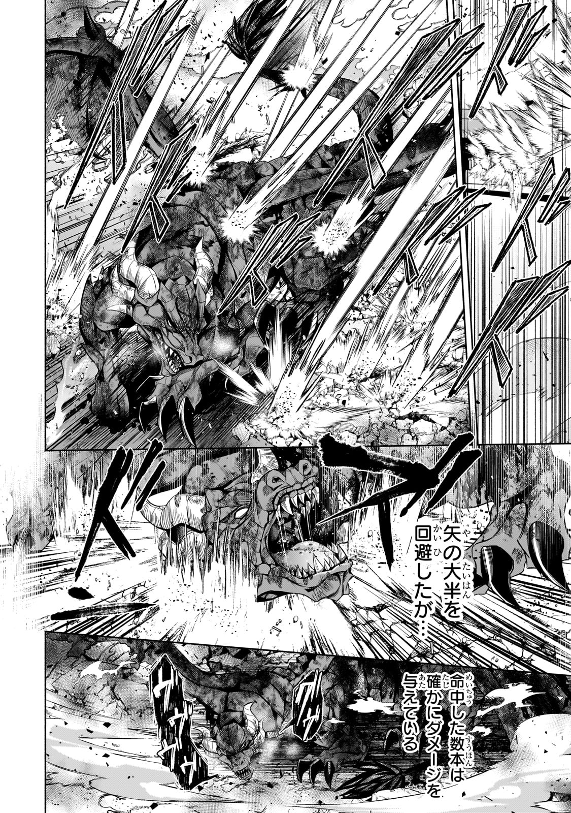 Okiraku Ryoushu no Tanoshii Ryouchi Bouei ~Seisan-kei Majutsu de Na mo na Kimura wo Saikyou no Jousai Toshi ni~ Chap 21 - Next Chap 22