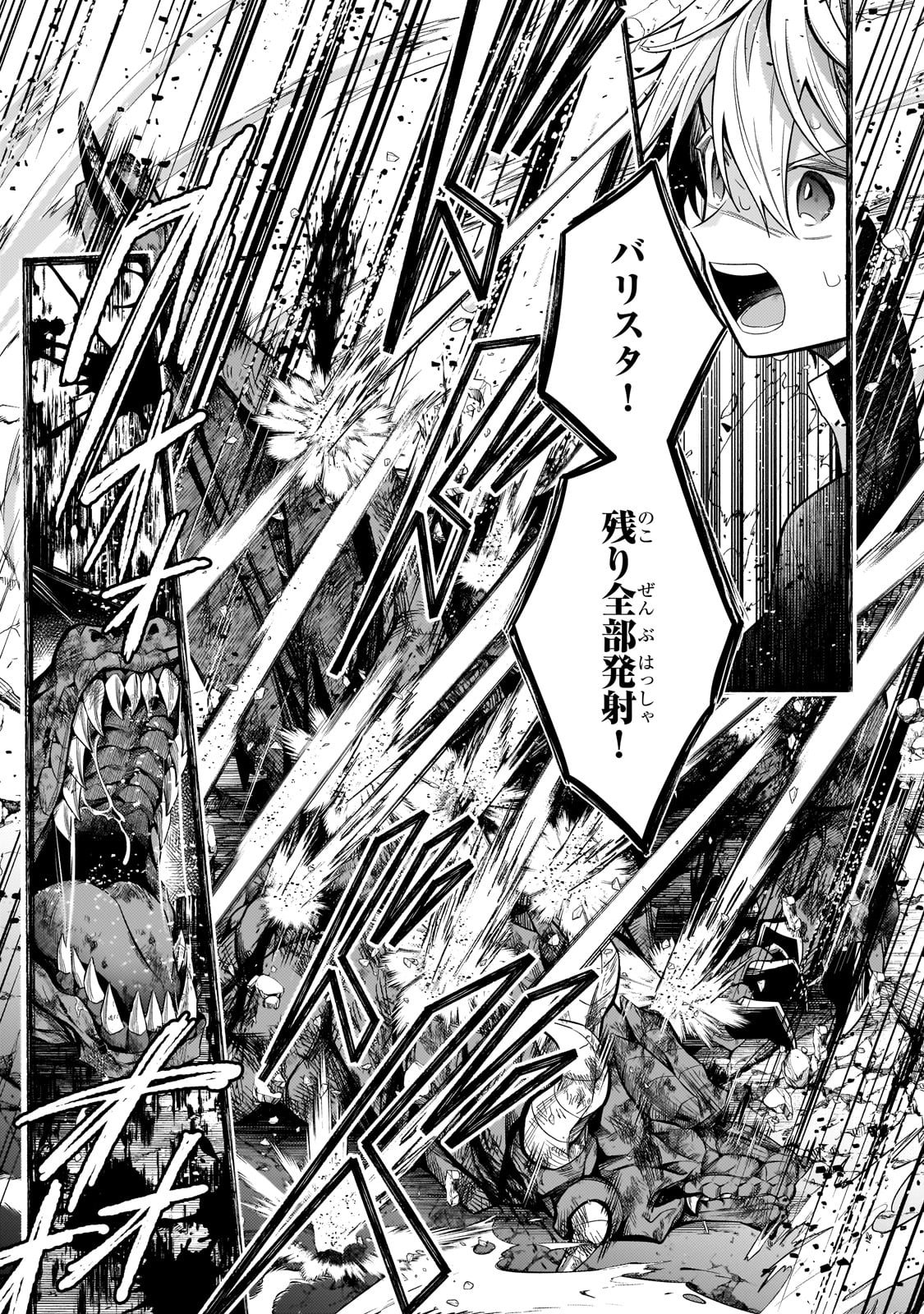 Okiraku Ryoushu no Tanoshii Ryouchi Bouei ~Seisan-kei Majutsu de Na mo na Kimura wo Saikyou no Jousai Toshi ni~ Chap 21 - Next Chap 22