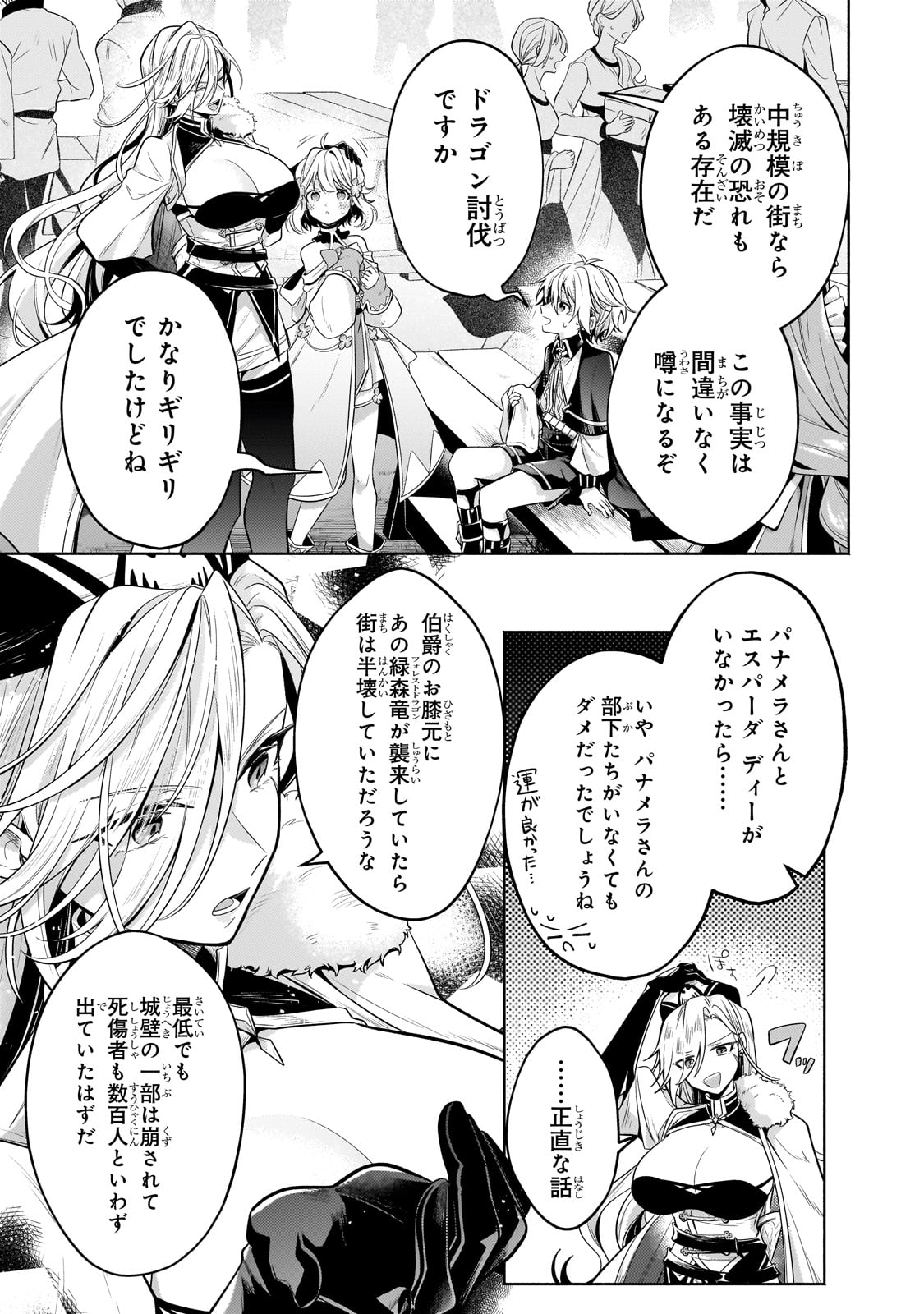 Okiraku Ryoushu no Tanoshii Ryouchi Bouei ~Seisan-kei Majutsu de Na mo na Kimura wo Saikyou no Jousai Toshi ni~ Chap 21 - Next Chap 22