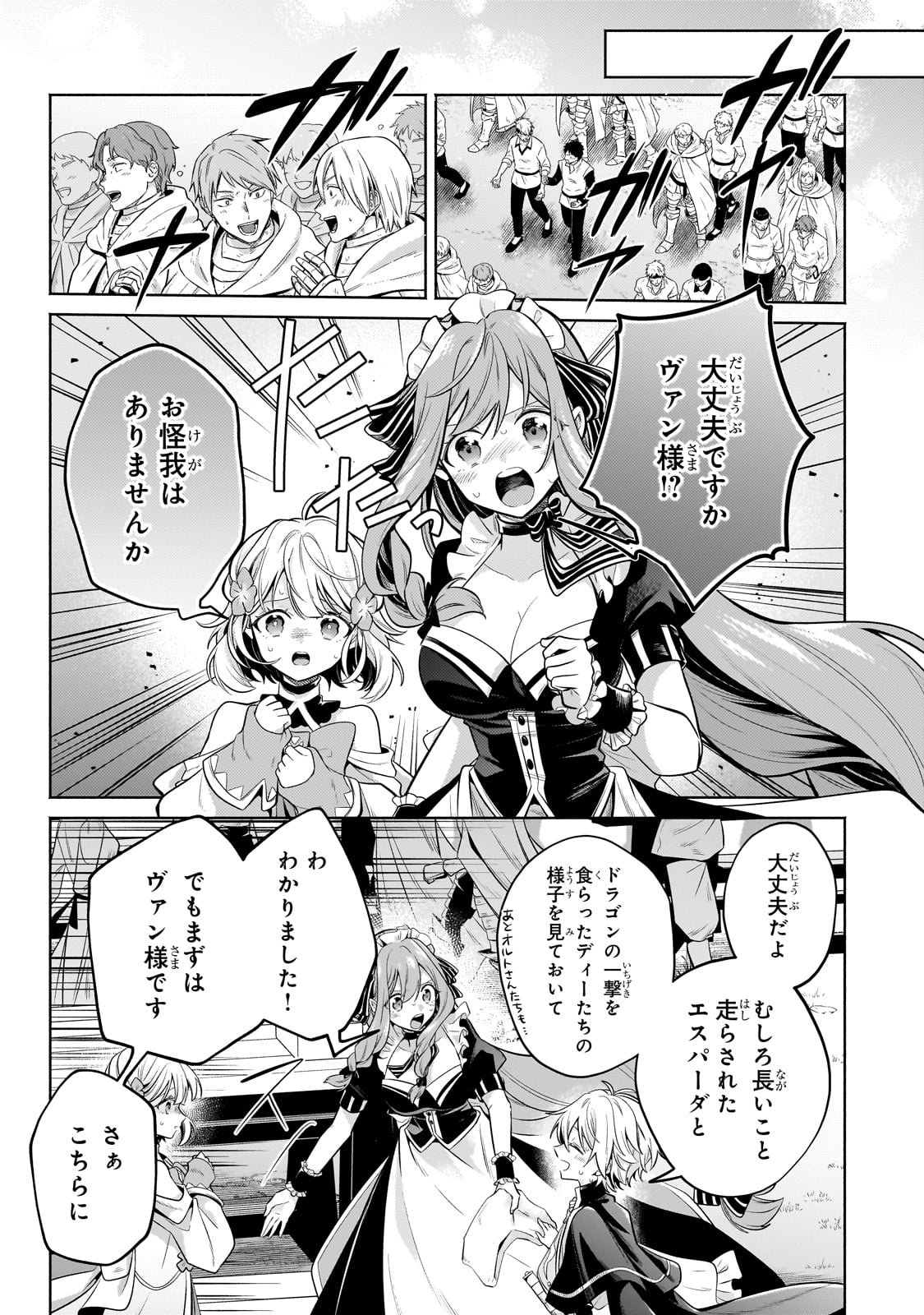 Okiraku Ryoushu no Tanoshii Ryouchi Bouei ~Seisan-kei Majutsu de Na mo na Kimura wo Saikyou no Jousai Toshi ni~ Chap 21 - Next Chap 22