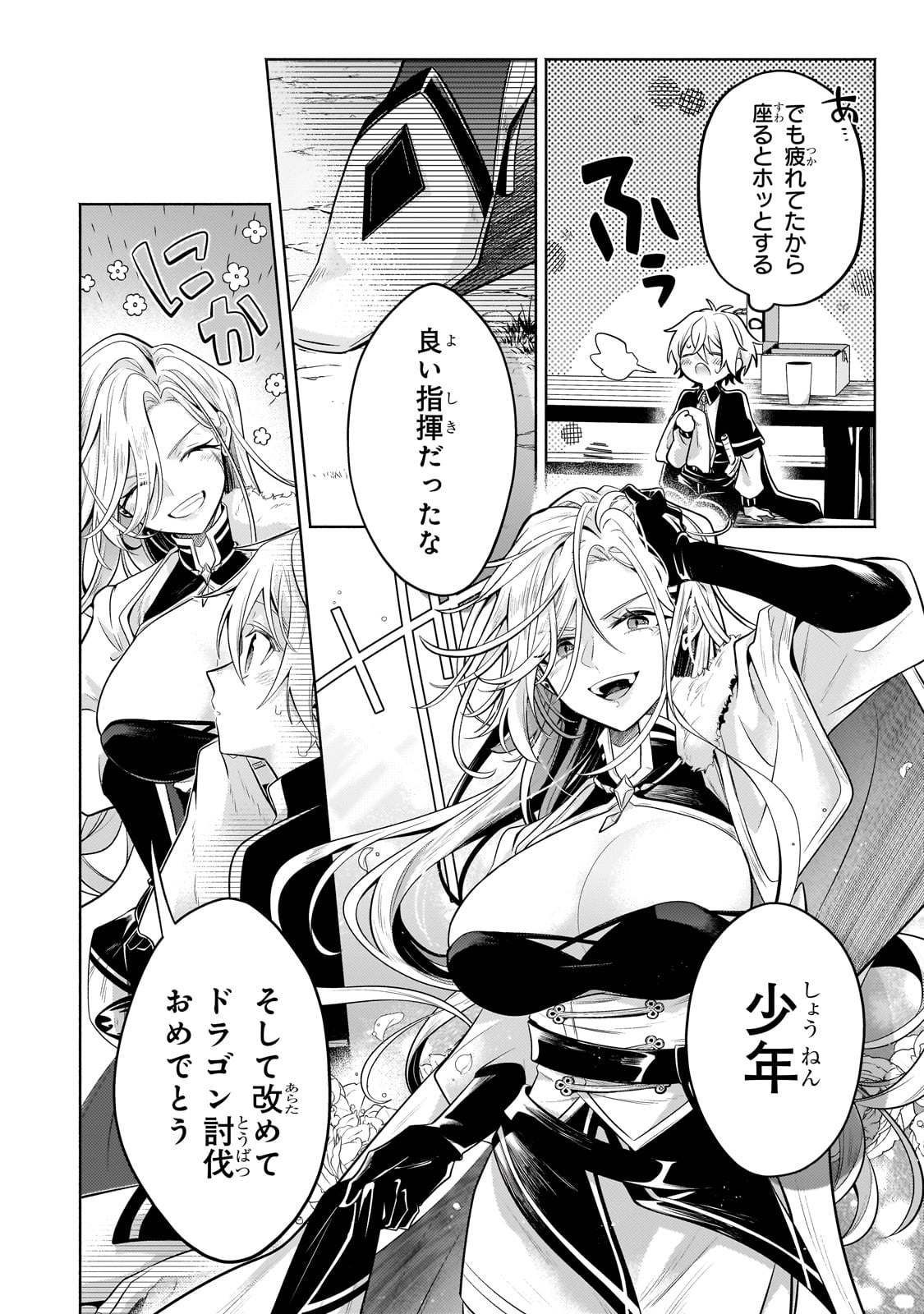 Okiraku Ryoushu no Tanoshii Ryouchi Bouei ~Seisan-kei Majutsu de Na mo na Kimura wo Saikyou no Jousai Toshi ni~ Chap 21 - Next Chap 22