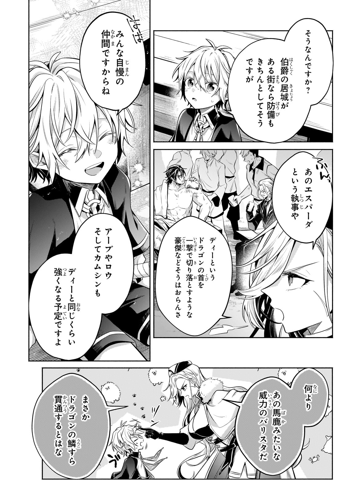 Okiraku Ryoushu no Tanoshii Ryouchi Bouei ~Seisan-kei Majutsu de Na mo na Kimura wo Saikyou no Jousai Toshi ni~ Chap 21 - Next Chap 22