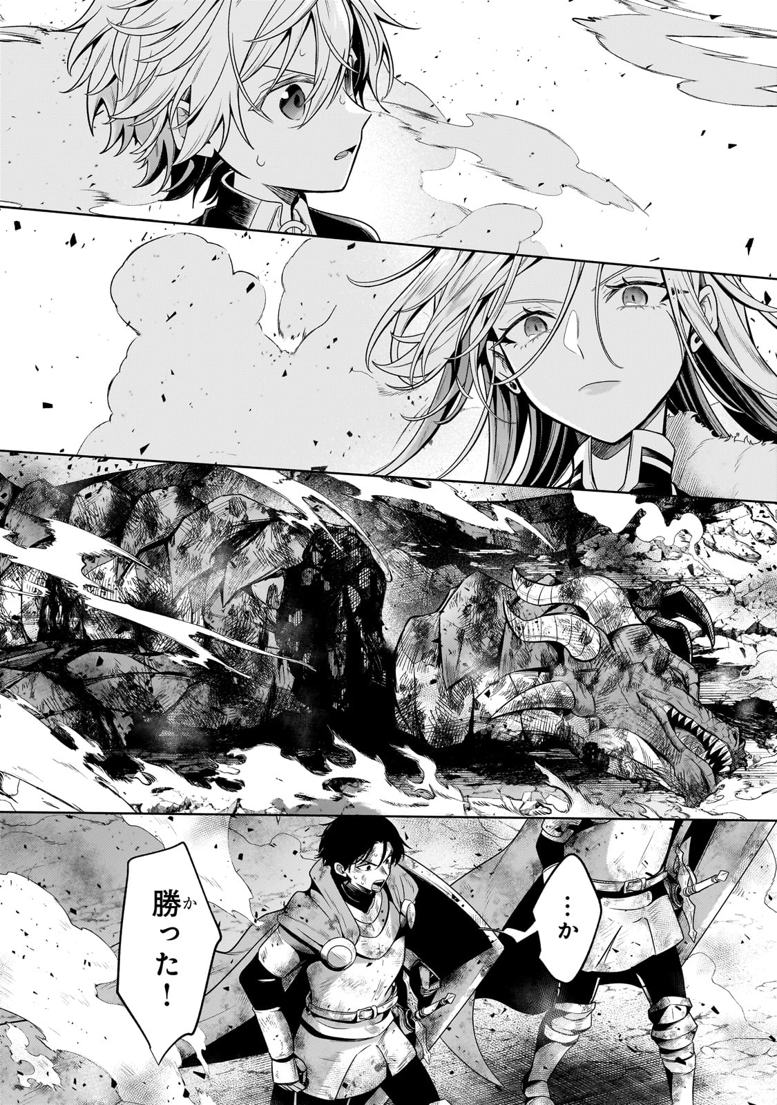 Okiraku Ryoushu no Tanoshii Ryouchi Bouei ~Seisan-kei Majutsu de Na mo na Kimura wo Saikyou no Jousai Toshi ni~ Chap 21 - Next Chap 22
