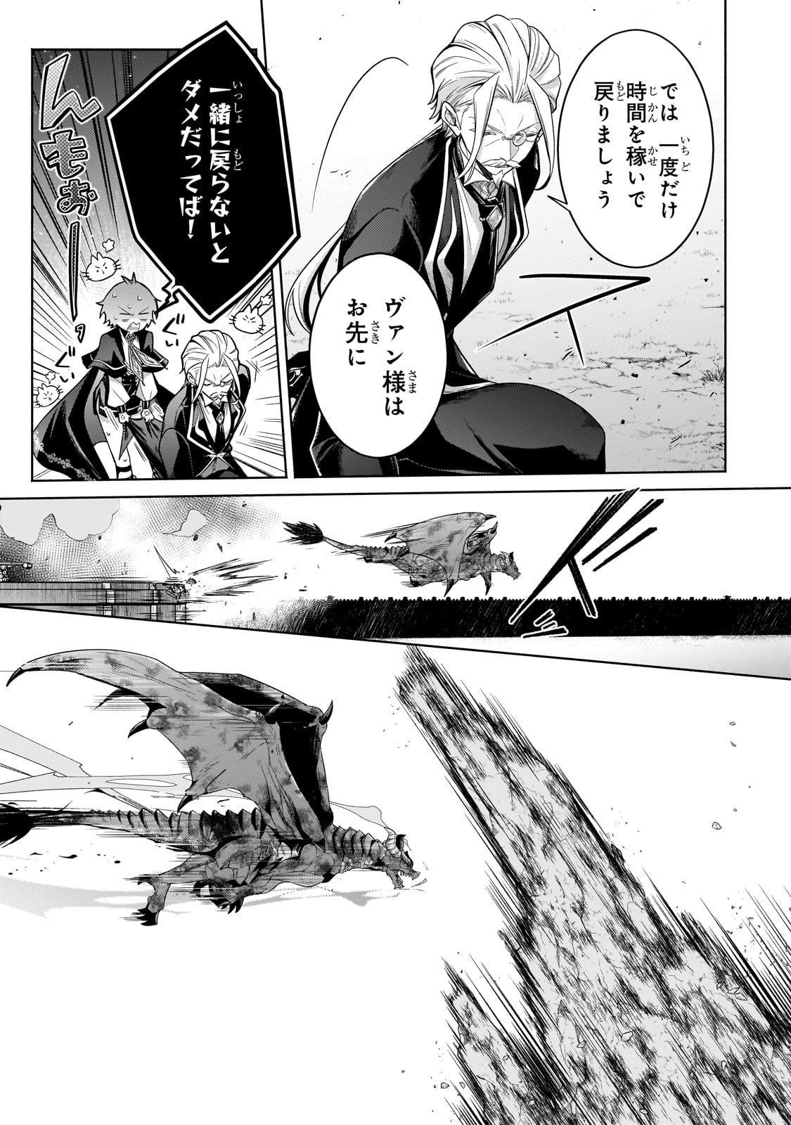 Okiraku Ryoushu no Tanoshii Ryouchi Bouei ~Seisan-kei Majutsu de Na mo na Kimura wo Saikyou no Jousai Toshi ni~ Chap 21 - Next Chap 22