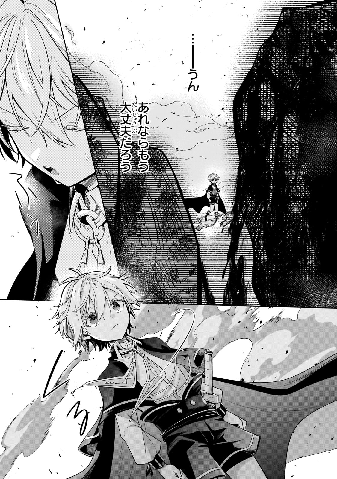 Okiraku Ryoushu no Tanoshii Ryouchi Bouei ~Seisan-kei Majutsu de Na mo na Kimura wo Saikyou no Jousai Toshi ni~ Chap 21 - Next Chap 22