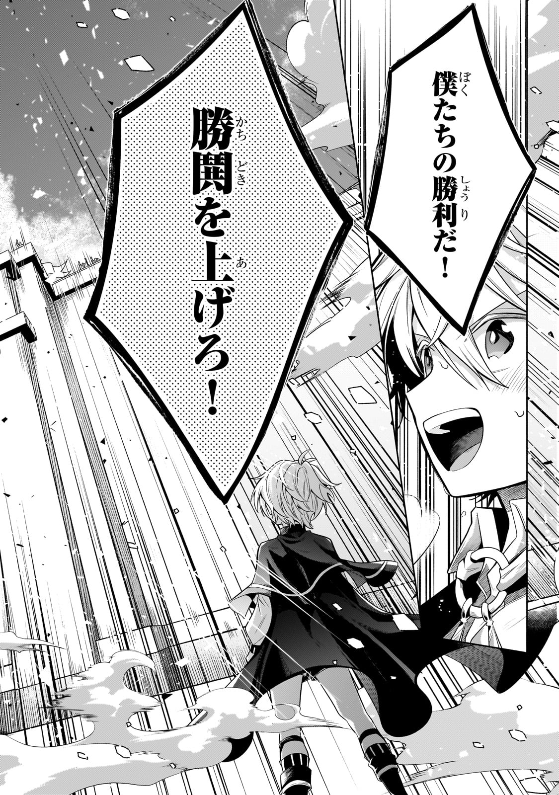 Okiraku Ryoushu no Tanoshii Ryouchi Bouei ~Seisan-kei Majutsu de Na mo na Kimura wo Saikyou no Jousai Toshi ni~ Chap 21 - Next Chap 22