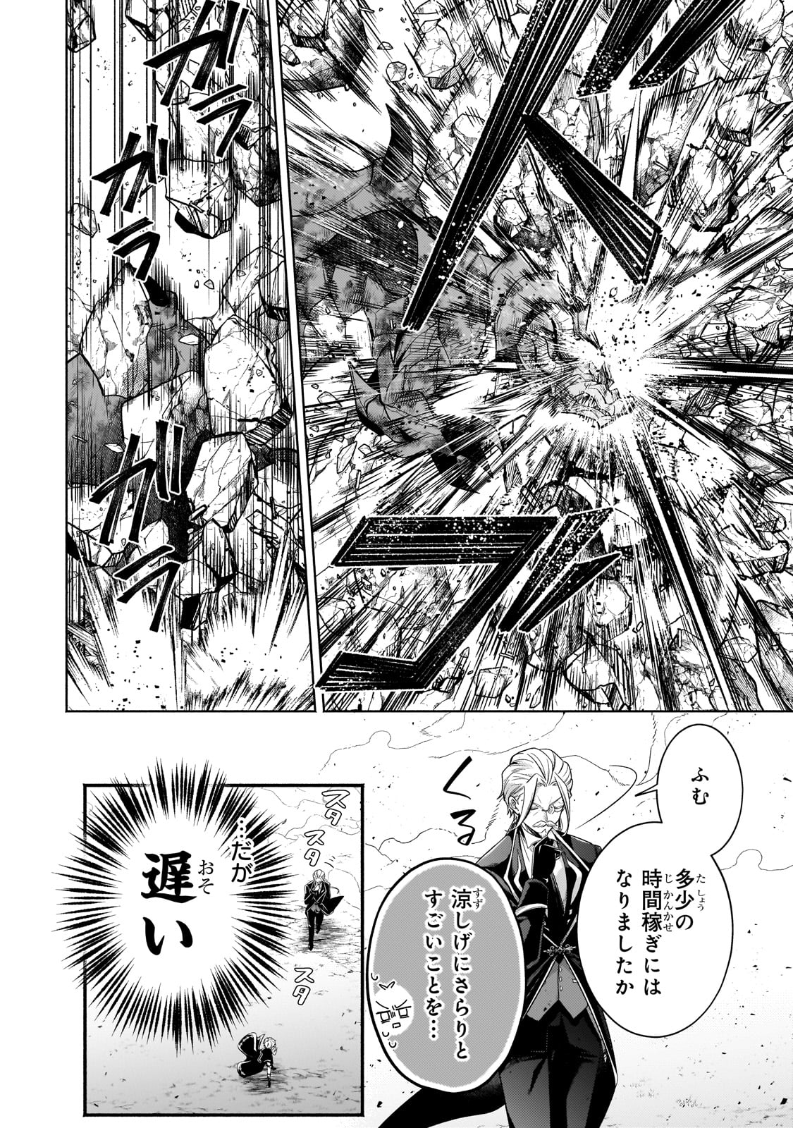 Okiraku Ryoushu no Tanoshii Ryouchi Bouei ~Seisan-kei Majutsu de Na mo na Kimura wo Saikyou no Jousai Toshi ni~ Chap 21 - Next Chap 22