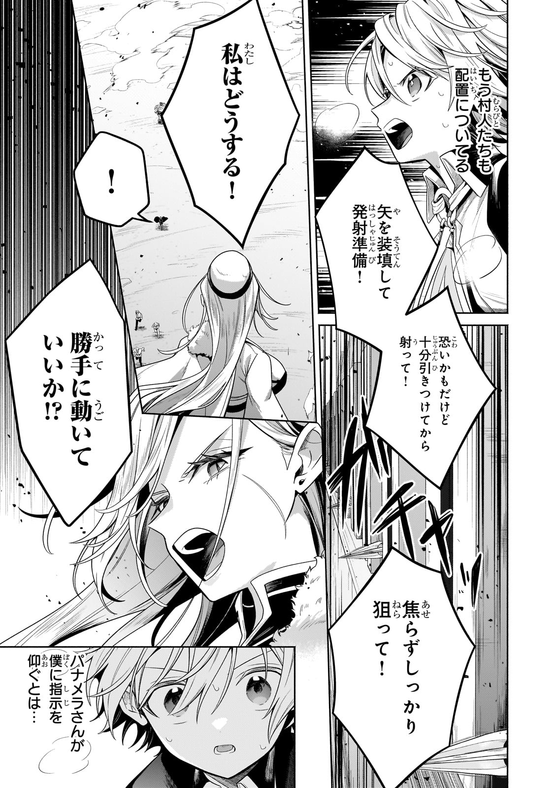 Okiraku Ryoushu no Tanoshii Ryouchi Bouei ~Seisan-kei Majutsu de Na mo na Kimura wo Saikyou no Jousai Toshi ni~ Chap 21 - Next Chap 22