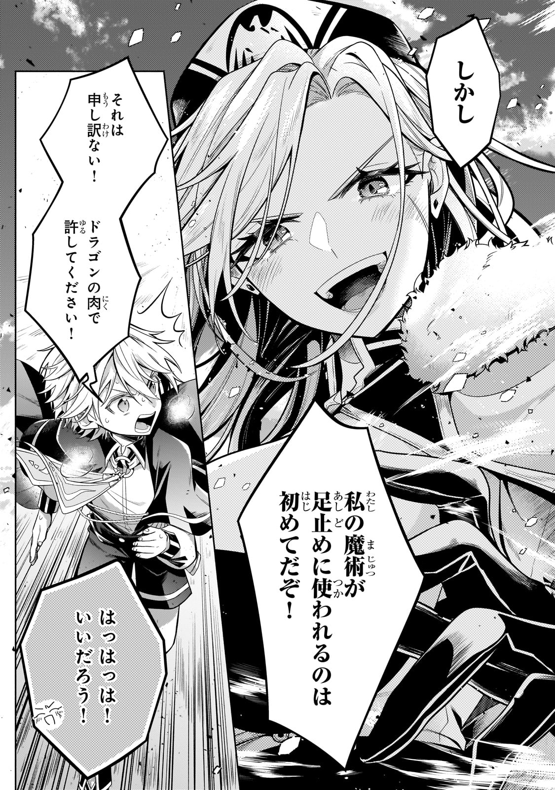 Okiraku Ryoushu no Tanoshii Ryouchi Bouei ~Seisan-kei Majutsu de Na mo na Kimura wo Saikyou no Jousai Toshi ni~ Chap 21 - Next Chap 22