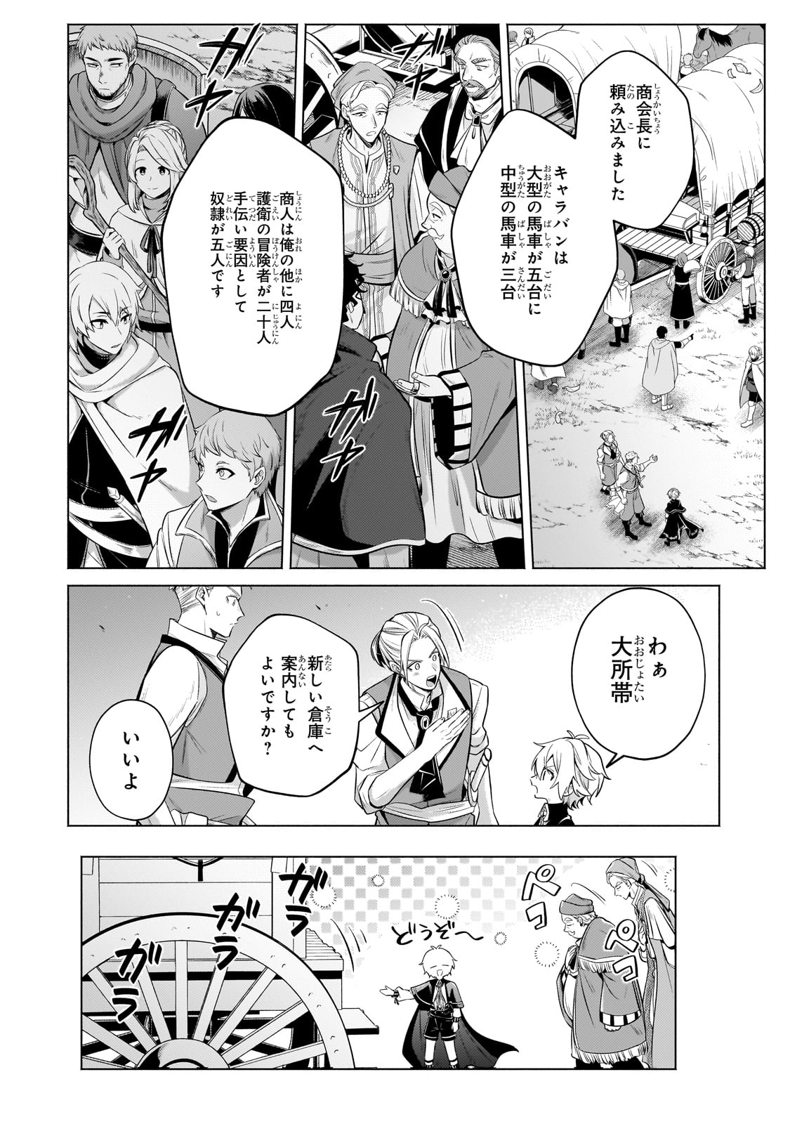 Okiraku Ryoushu no Tanoshii Ryouchi Bouei ~Seisan-kei Majutsu de Na mo na Kimura wo Saikyou no Jousai Toshi ni~ Chap 22 - Next Chap 23