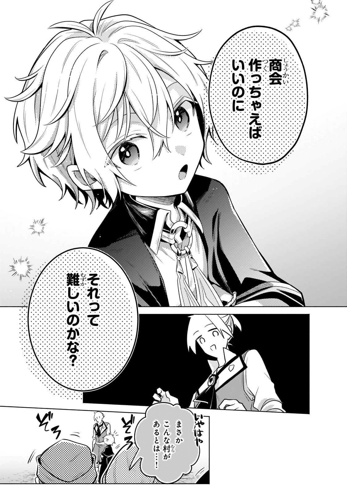 Okiraku Ryoushu no Tanoshii Ryouchi Bouei ~Seisan-kei Majutsu de Na mo na Kimura wo Saikyou no Jousai Toshi ni~ Chap 22 - Next Chap 23