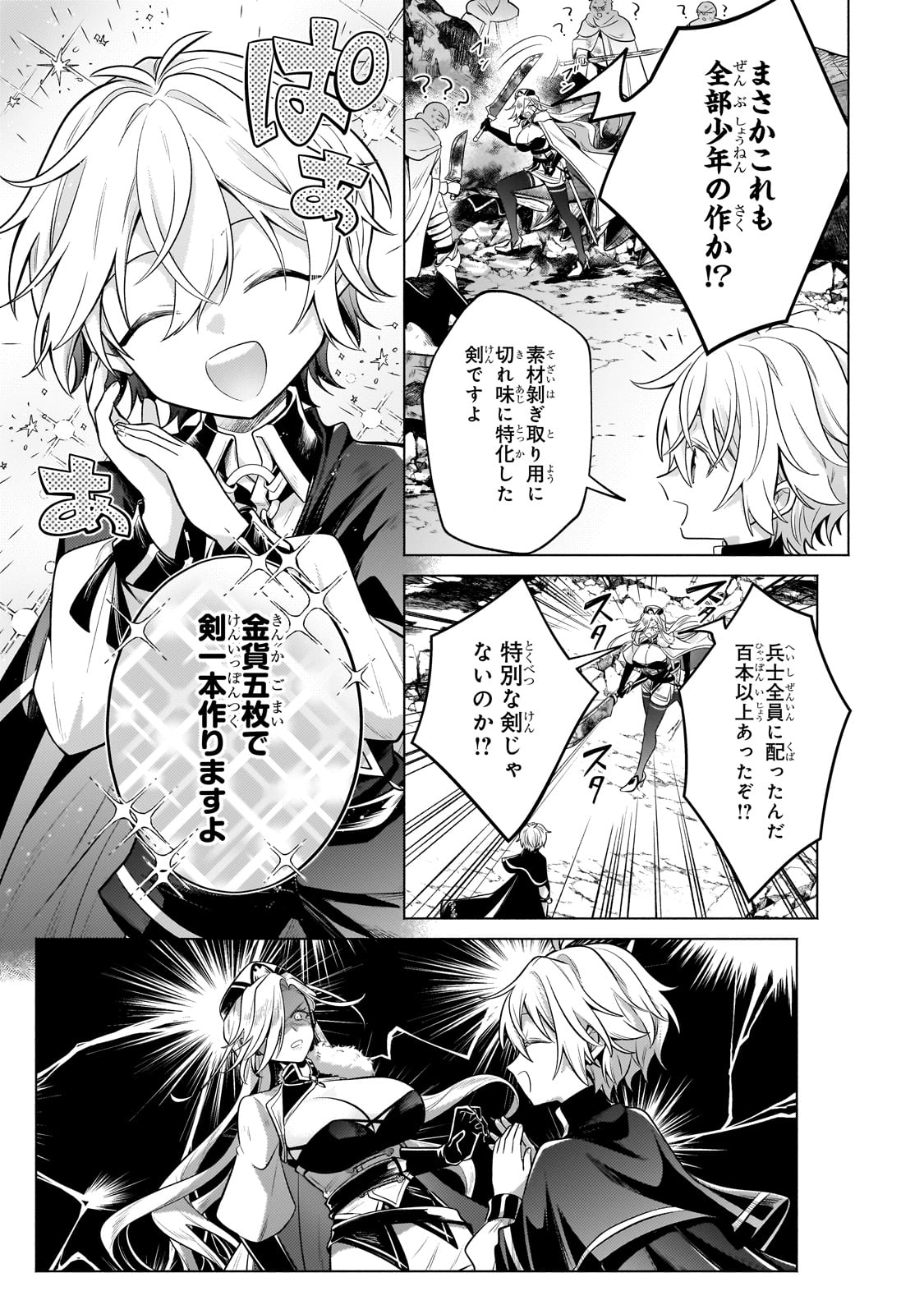 Okiraku Ryoushu no Tanoshii Ryouchi Bouei ~Seisan-kei Majutsu de Na mo na Kimura wo Saikyou no Jousai Toshi ni~ Chap 22 - Next Chap 23