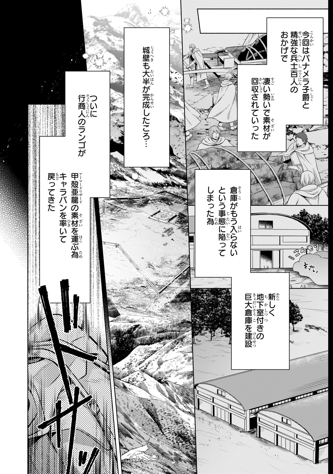 Okiraku Ryoushu no Tanoshii Ryouchi Bouei ~Seisan-kei Majutsu de Na mo na Kimura wo Saikyou no Jousai Toshi ni~ Chap 22 - Next Chap 23