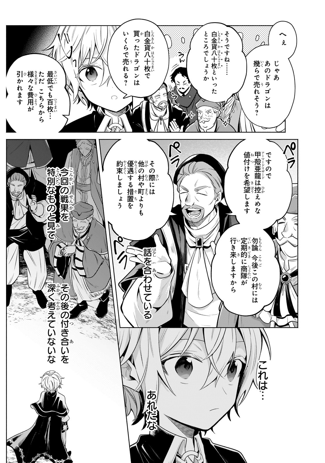 Okiraku Ryoushu no Tanoshii Ryouchi Bouei ~Seisan-kei Majutsu de Na mo na Kimura wo Saikyou no Jousai Toshi ni~ Chap 22 - Next Chap 23