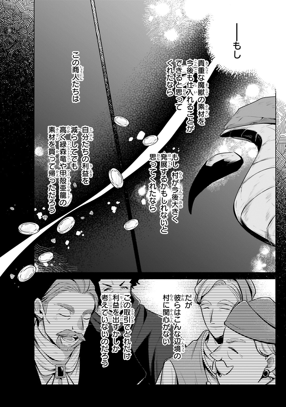 Okiraku Ryoushu no Tanoshii Ryouchi Bouei ~Seisan-kei Majutsu de Na mo na Kimura wo Saikyou no Jousai Toshi ni~ Chap 22 - Next Chap 23