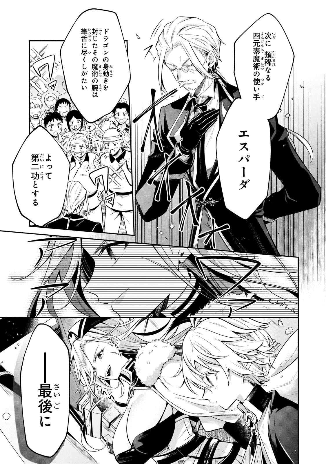 Okiraku Ryoushu no Tanoshii Ryouchi Bouei ~Seisan-kei Majutsu de Na mo na Kimura wo Saikyou no Jousai Toshi ni~ Chap 22 - Next Chap 23