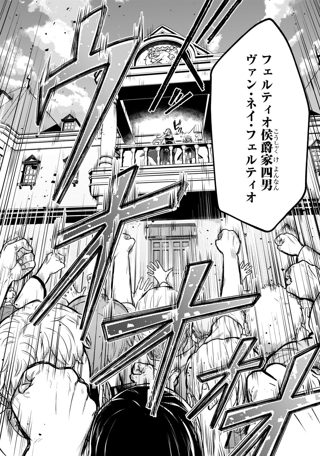 Okiraku Ryoushu no Tanoshii Ryouchi Bouei ~Seisan-kei Majutsu de Na mo na Kimura wo Saikyou no Jousai Toshi ni~ Chap 22 - Next Chap 23