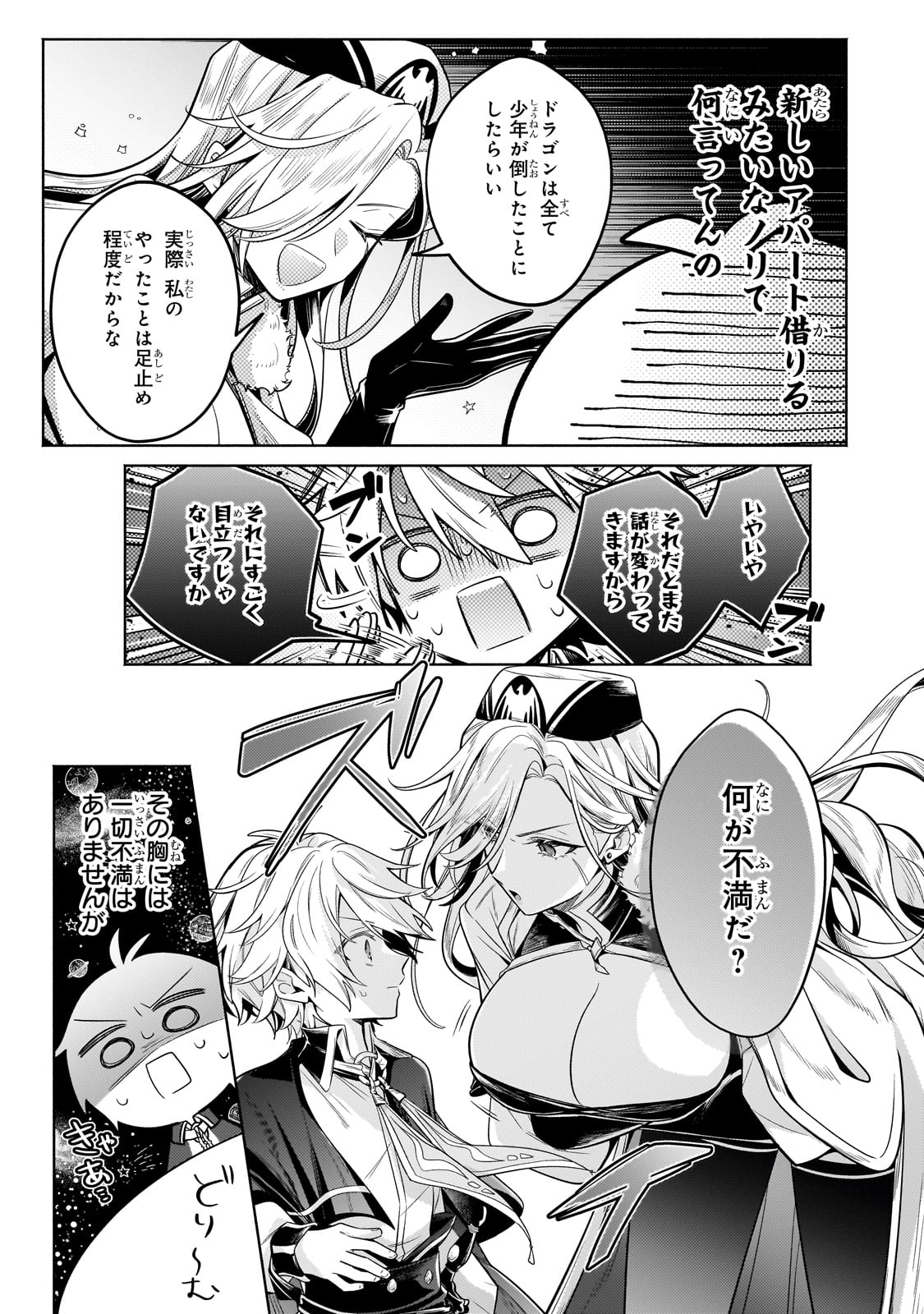 Okiraku Ryoushu no Tanoshii Ryouchi Bouei ~Seisan-kei Majutsu de Na mo na Kimura wo Saikyou no Jousai Toshi ni~ Chap 23 - Next Chap 24