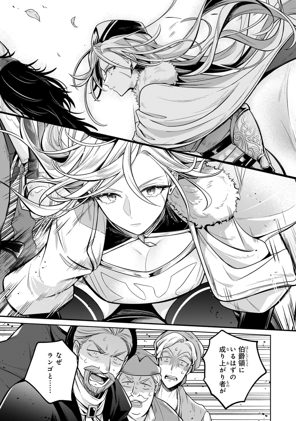 Okiraku Ryoushu no Tanoshii Ryouchi Bouei ~Seisan-kei Majutsu de Na mo na Kimura wo Saikyou no Jousai Toshi ni~ Chap 23 - Next Chap 24