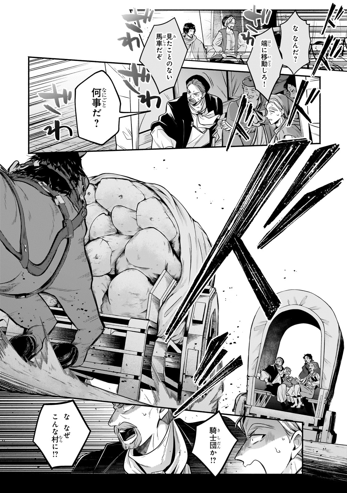 Okiraku Ryoushu no Tanoshii Ryouchi Bouei ~Seisan-kei Majutsu de Na mo na Kimura wo Saikyou no Jousai Toshi ni~ Chap 23 - Next Chap 24