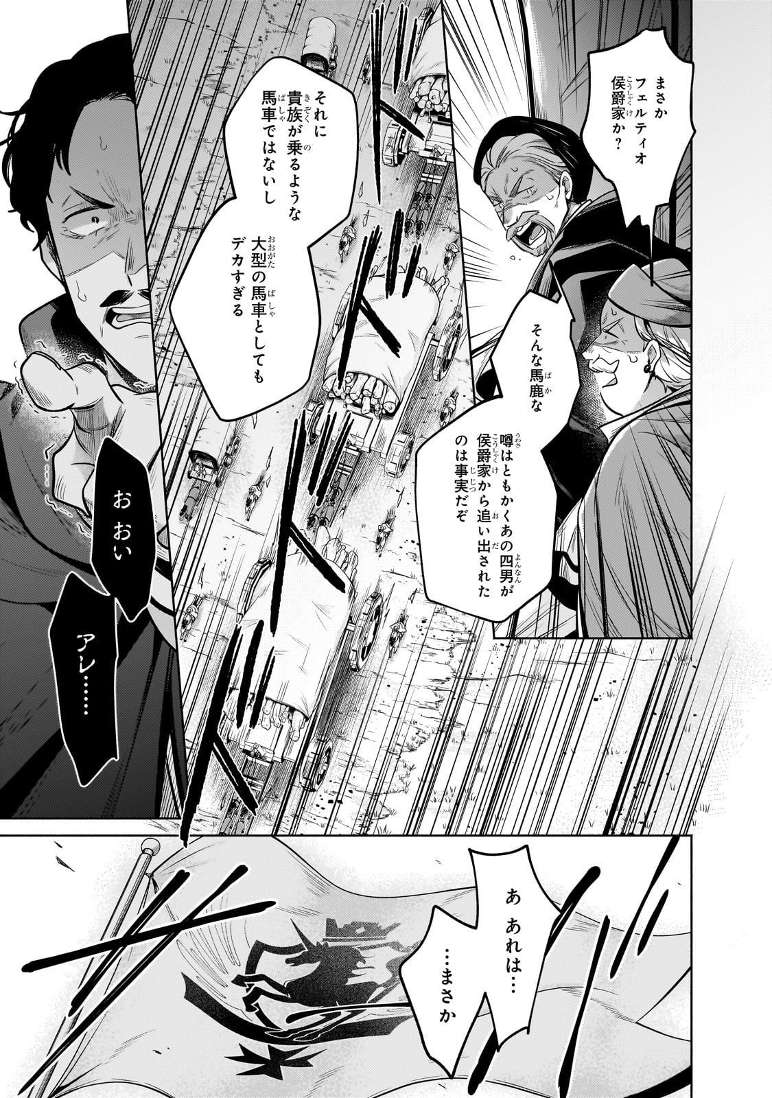 Okiraku Ryoushu no Tanoshii Ryouchi Bouei ~Seisan-kei Majutsu de Na mo na Kimura wo Saikyou no Jousai Toshi ni~ Chap 23 - Next Chap 24