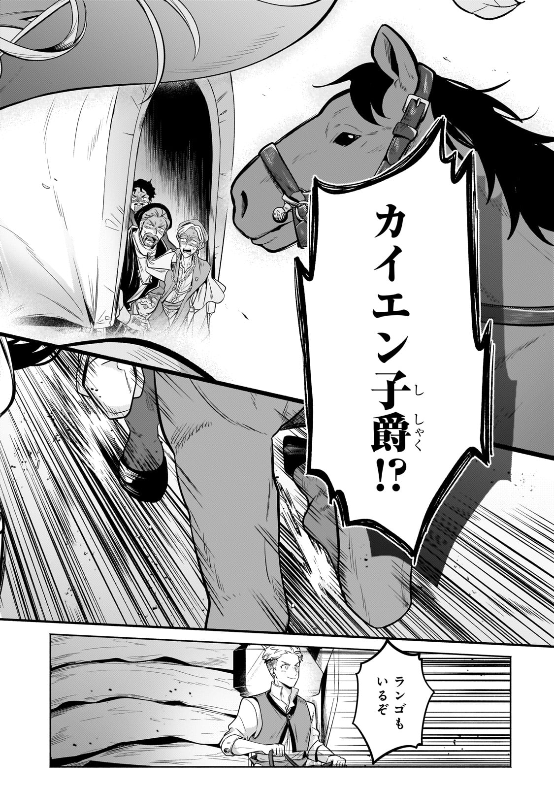 Okiraku Ryoushu no Tanoshii Ryouchi Bouei ~Seisan-kei Majutsu de Na mo na Kimura wo Saikyou no Jousai Toshi ni~ Chap 23 - Next Chap 24