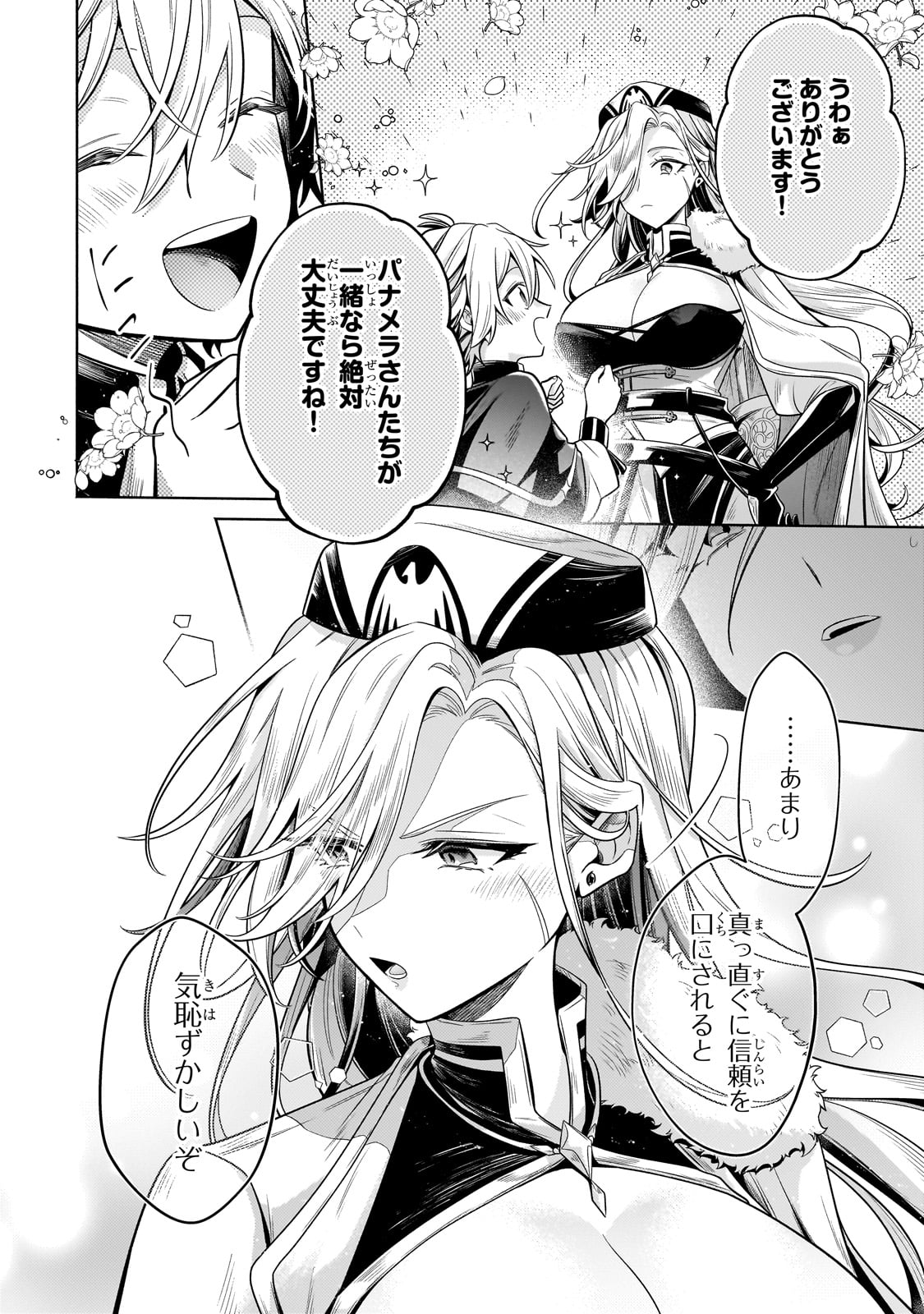 Okiraku Ryoushu no Tanoshii Ryouchi Bouei ~Seisan-kei Majutsu de Na mo na Kimura wo Saikyou no Jousai Toshi ni~ Chap 23 - Next Chap 24