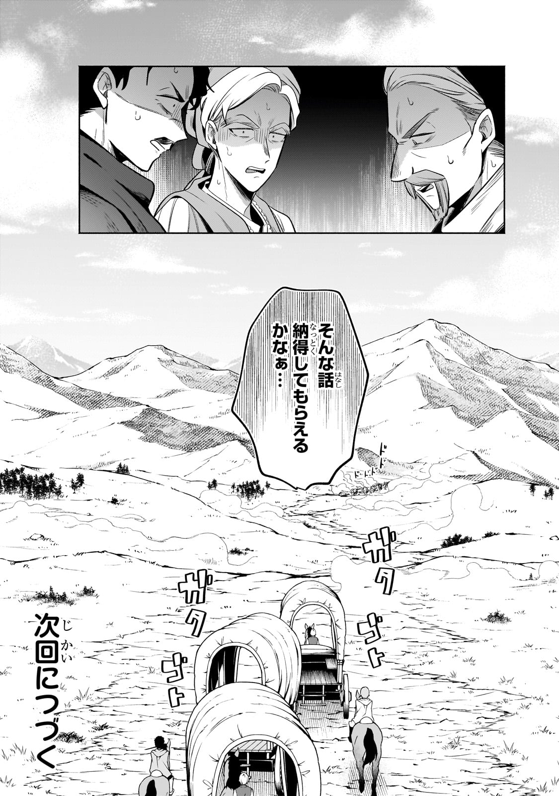 Okiraku Ryoushu no Tanoshii Ryouchi Bouei ~Seisan-kei Majutsu de Na mo na Kimura wo Saikyou no Jousai Toshi ni~ Chap 23 - Next Chap 24